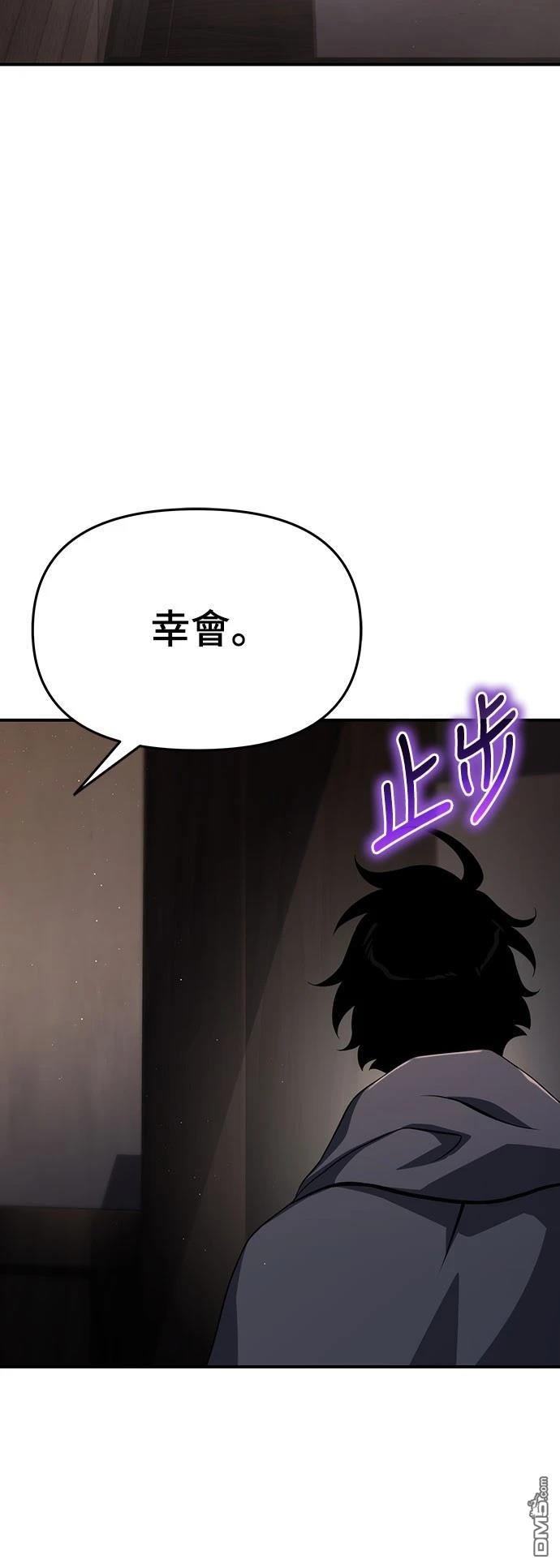 腐敗司祭 - 第67話(1/2) - 5