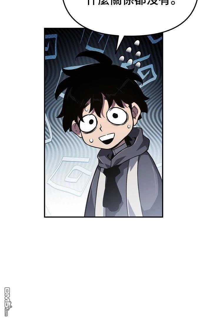 腐敗司祭 - 第67話(1/2) - 4