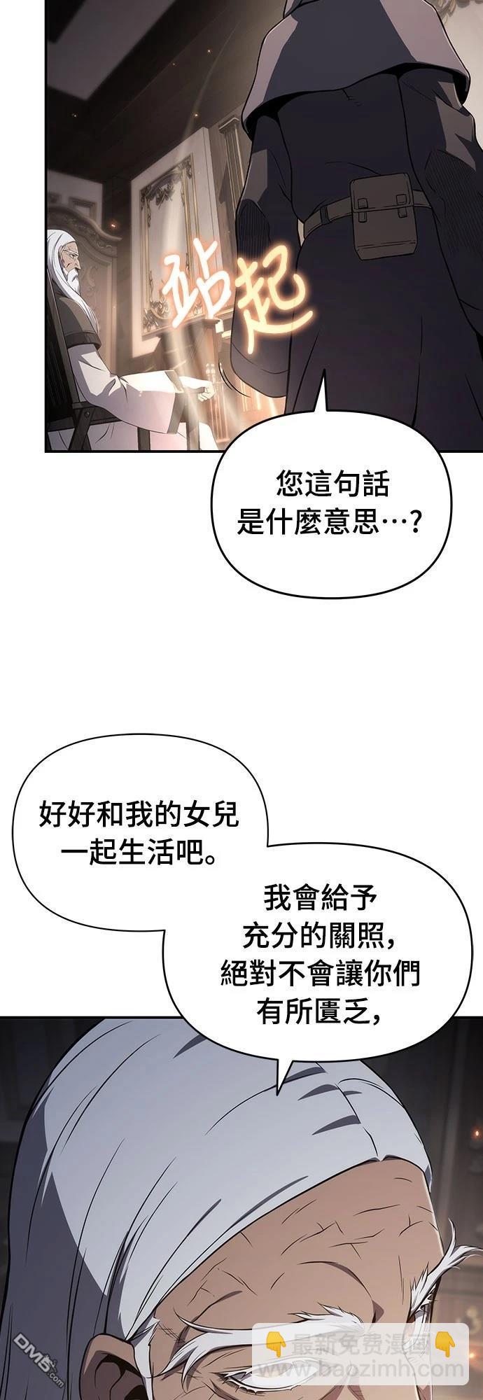 腐敗司祭 - 第67話(1/2) - 2