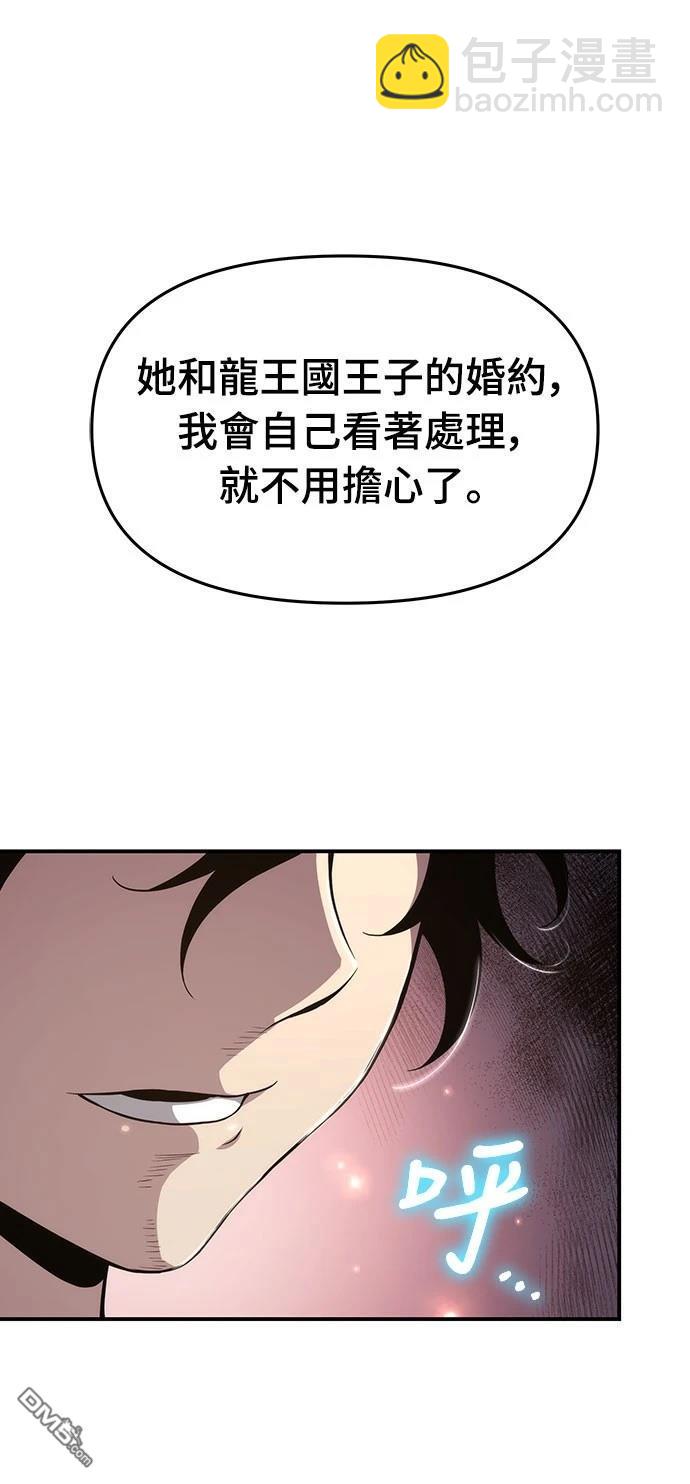 腐敗司祭 - 第67話(1/2) - 4