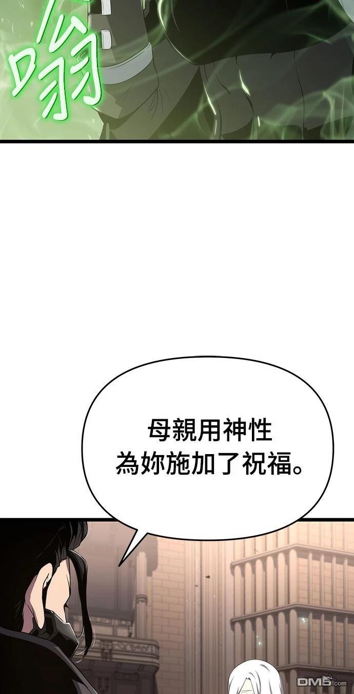 腐敗司祭 - 第73話(1/2) - 6