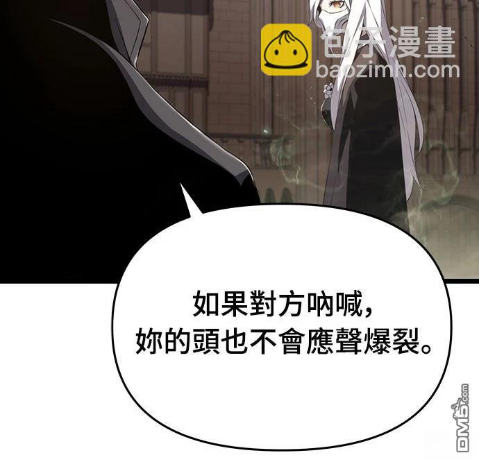 腐敗司祭 - 第73話(1/2) - 7