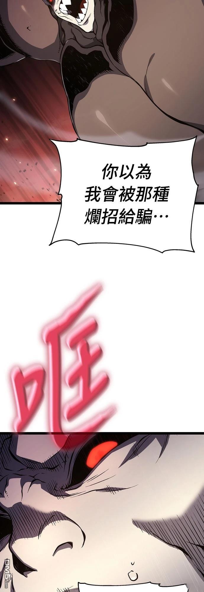腐敗司祭 - 第73話(1/2) - 5