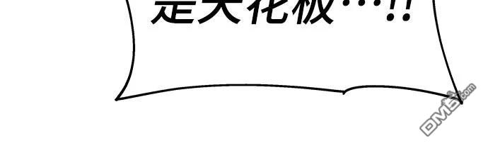 腐敗司祭 - 第73話(1/2) - 7