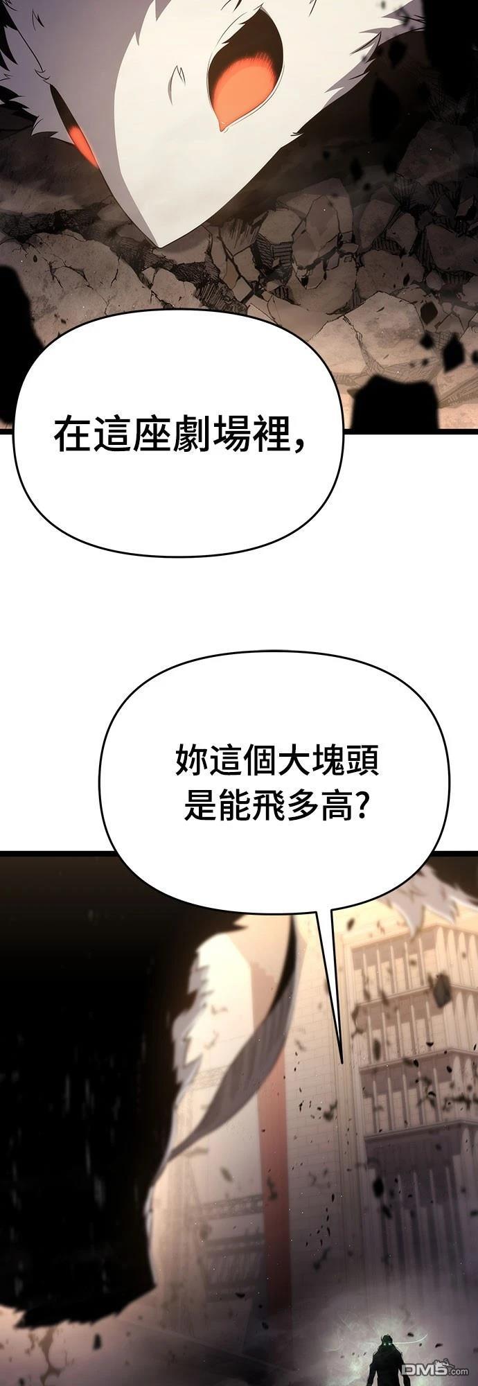 腐敗司祭 - 第73話(1/2) - 1