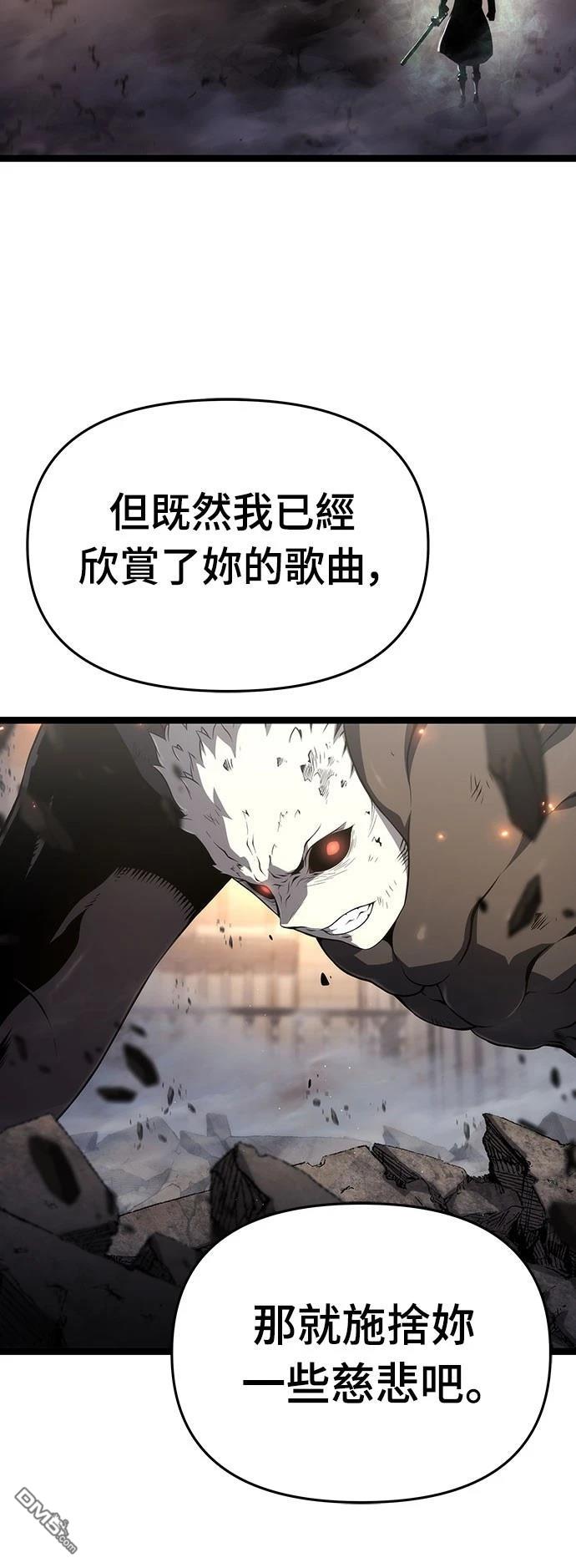 腐敗司祭 - 第73話(1/2) - 2