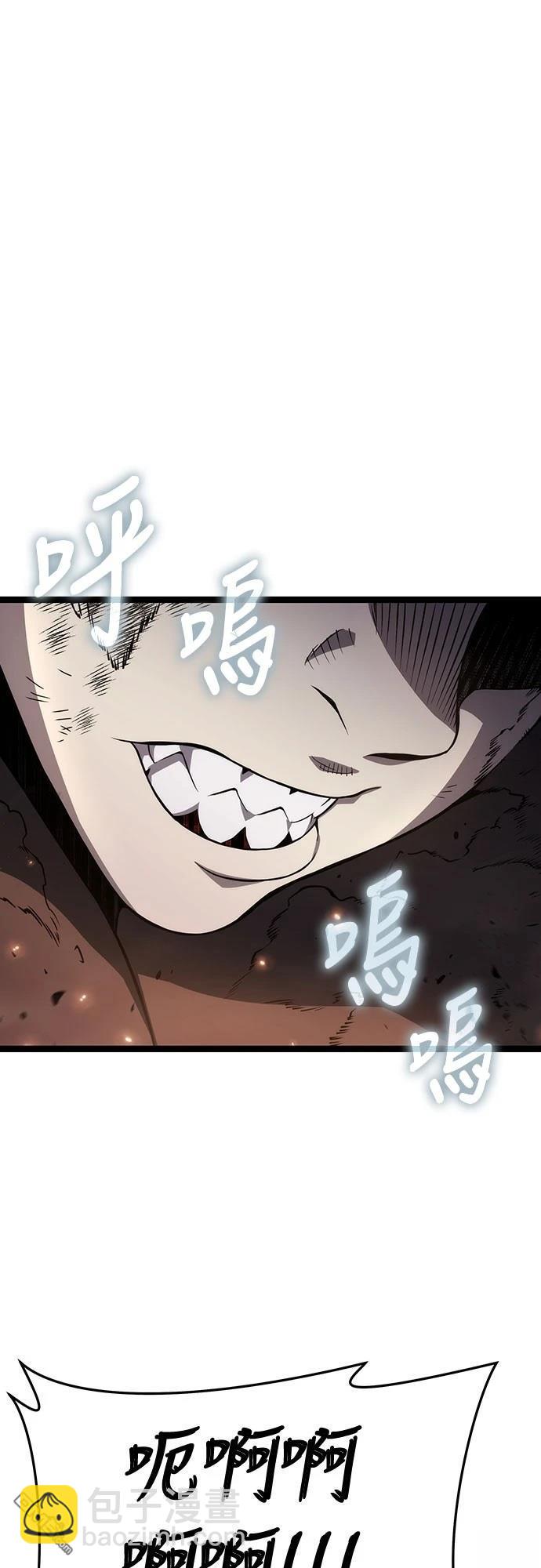 腐敗司祭 - 第73話(1/2) - 5