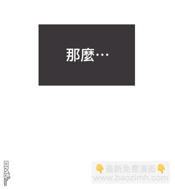 腐敗司祭 - 第73話(1/2) - 4