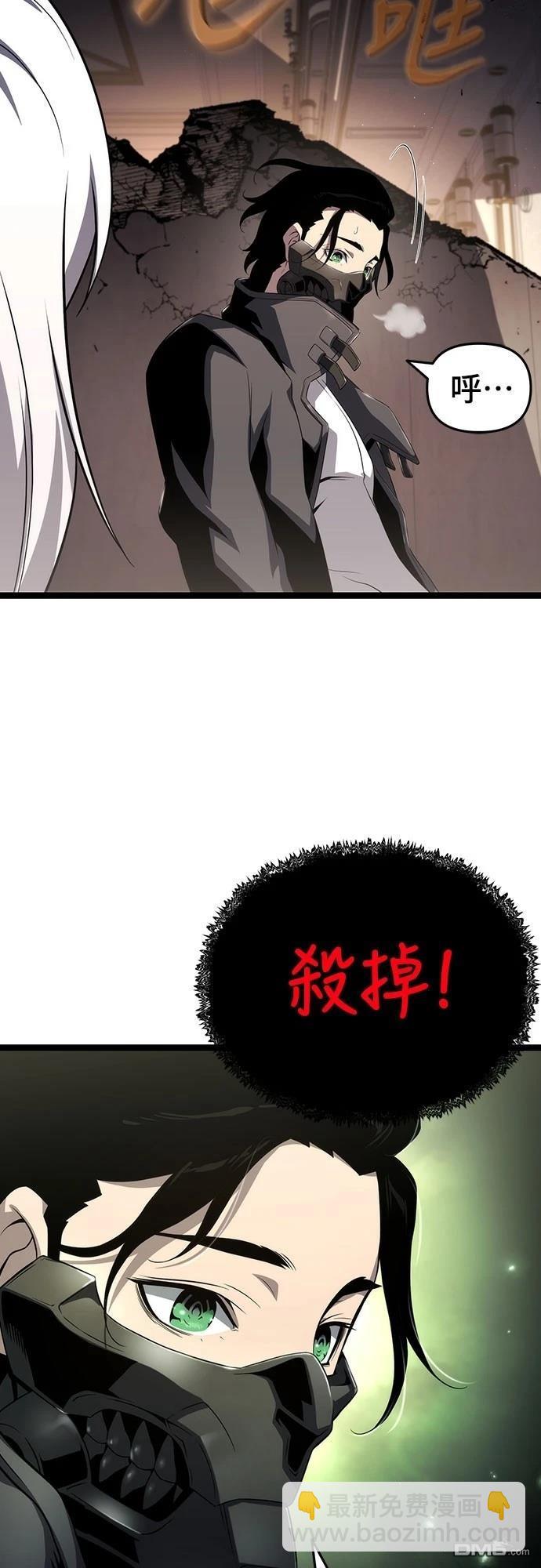 腐敗司祭 - 第73話(1/2) - 1