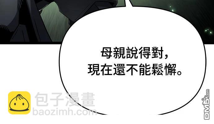 腐敗司祭 - 第73話(1/2) - 2