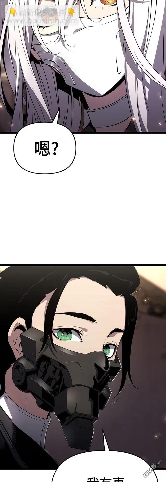 腐敗司祭 - 第73話(1/2) - 6