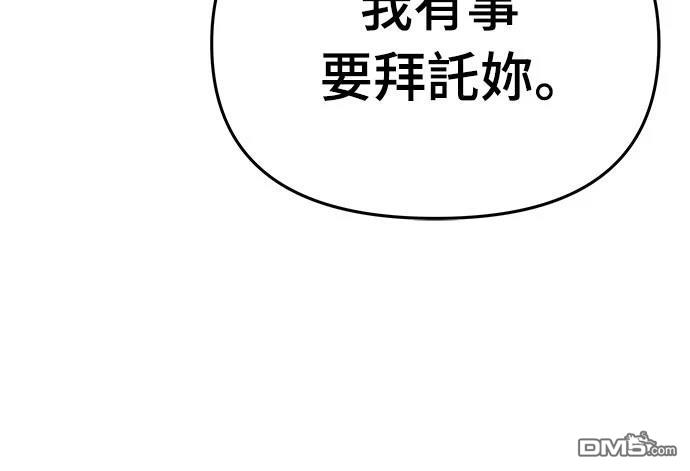 腐敗司祭 - 第73話(1/2) - 7