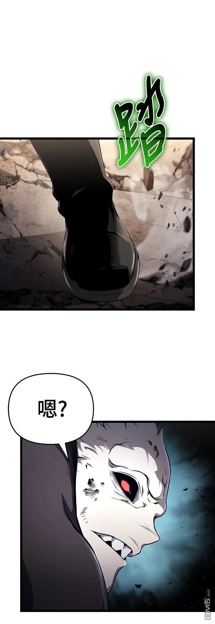 腐敗司祭 - 第73話(1/2) - 1