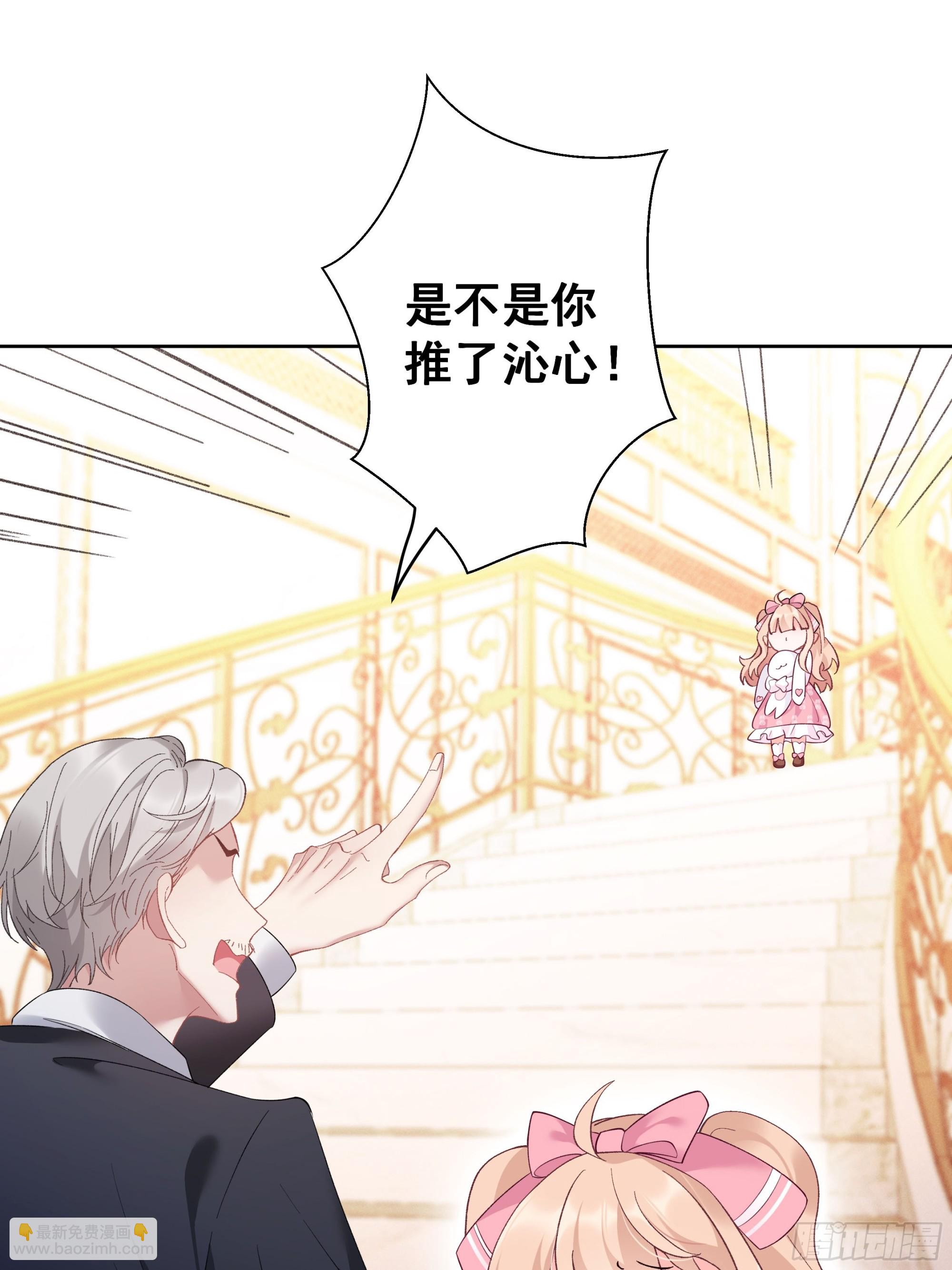 01  小舅舅，可以来接我吗？(1/2)-第1话