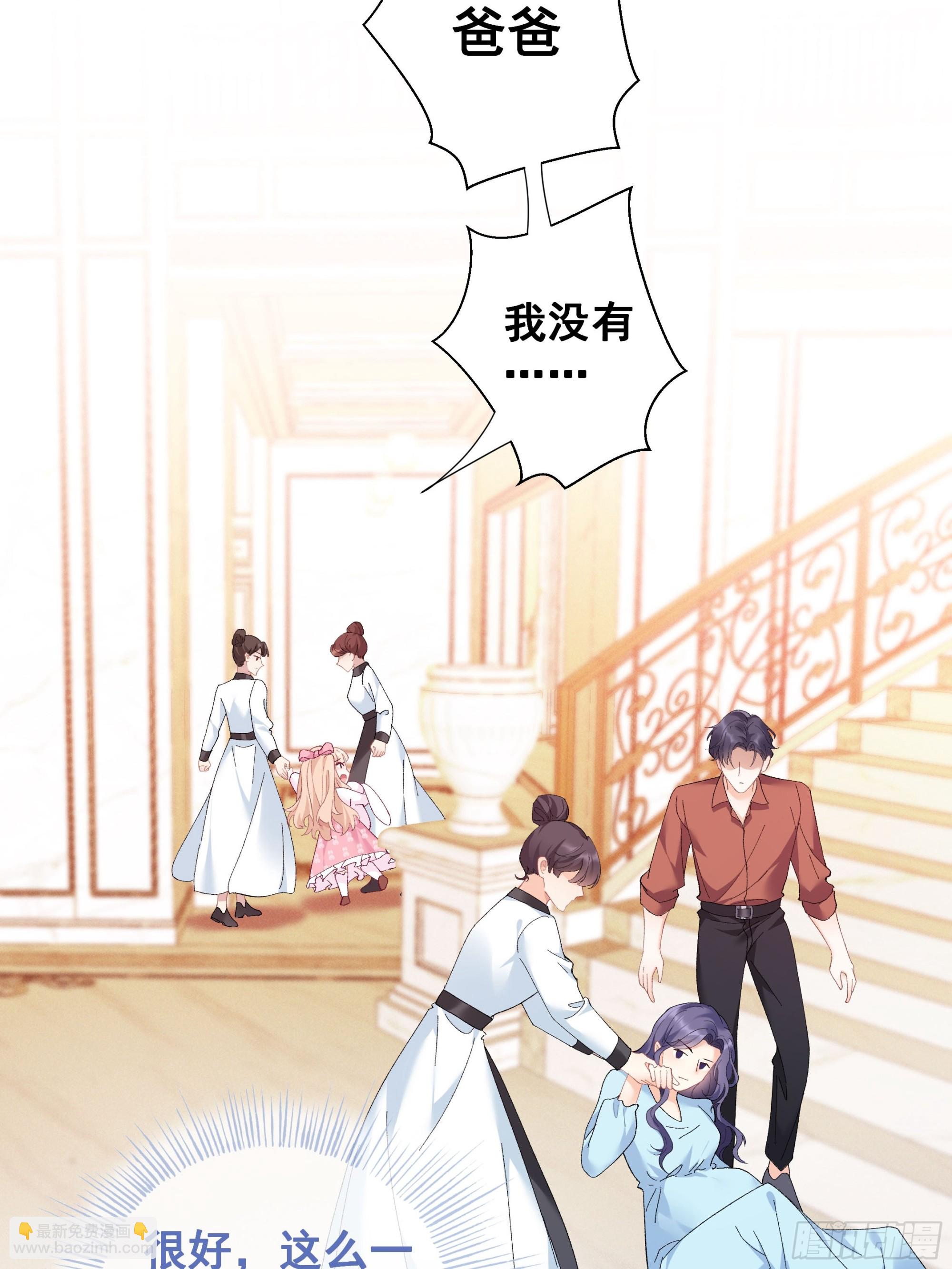 01  小舅舅，可以来接我吗？(1/2)-第1话