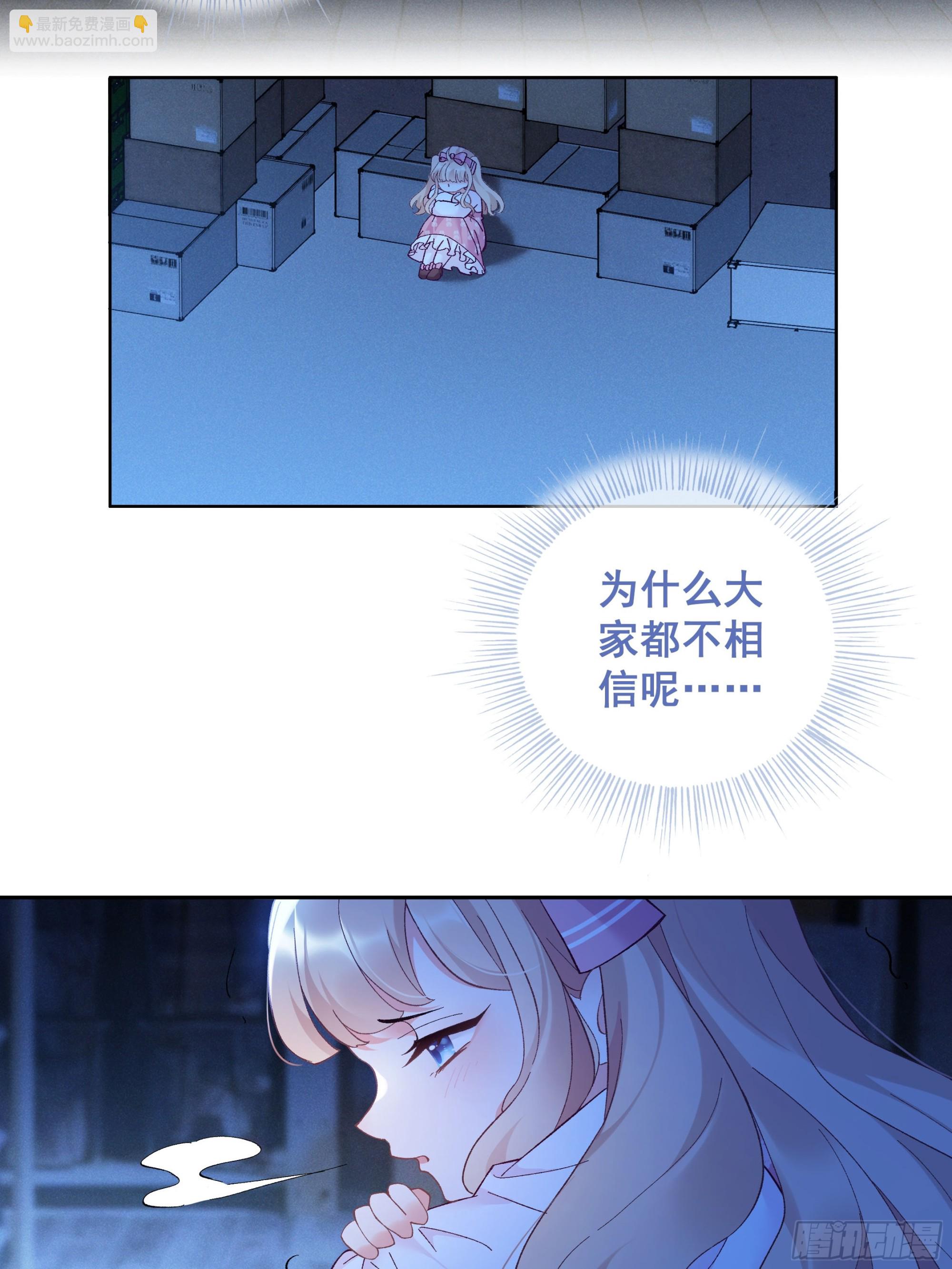 01  小舅舅，可以来接我吗？(1/2)-第1话