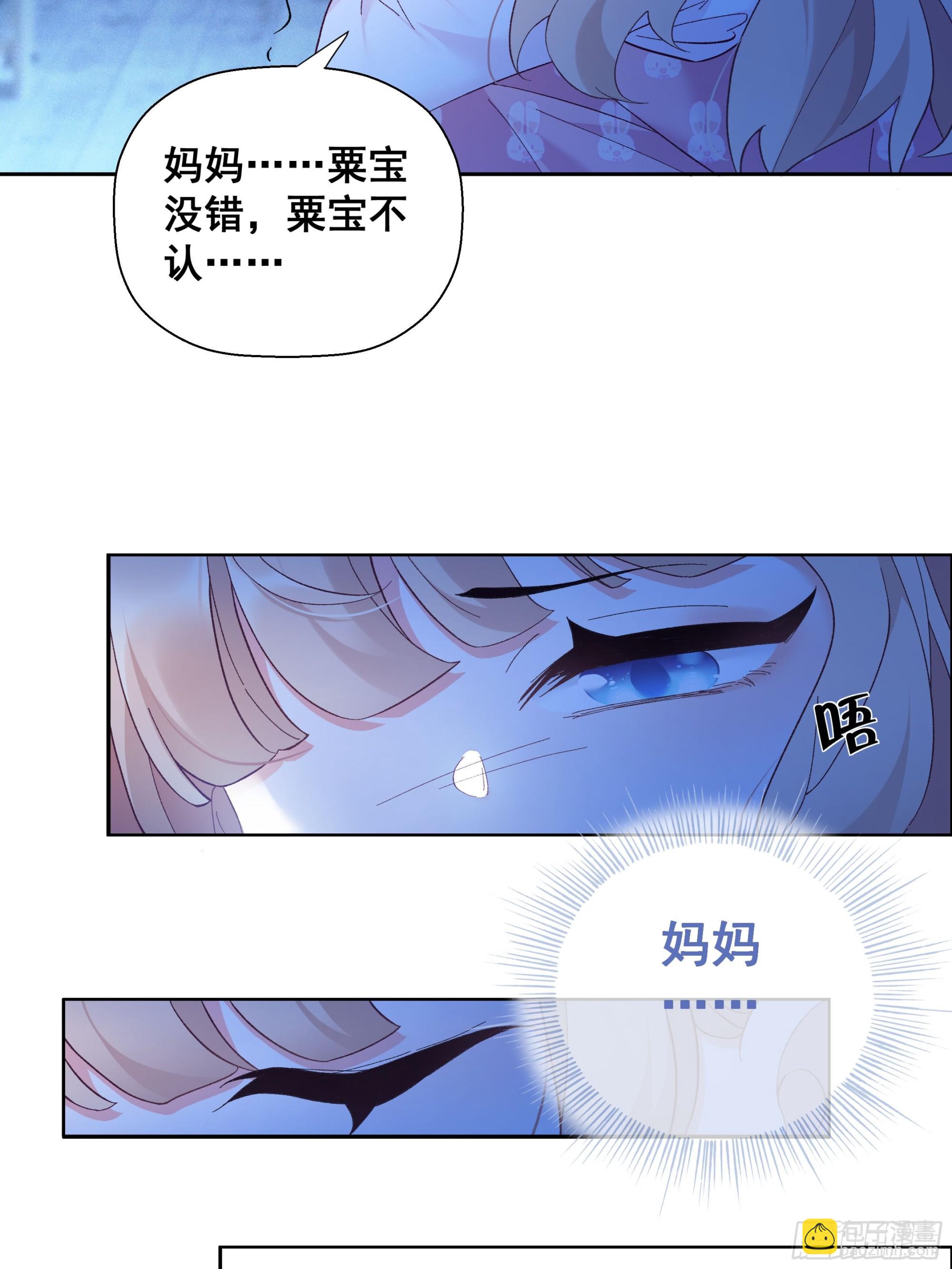 01  小舅舅，可以来接我吗？(1/2)-第1话