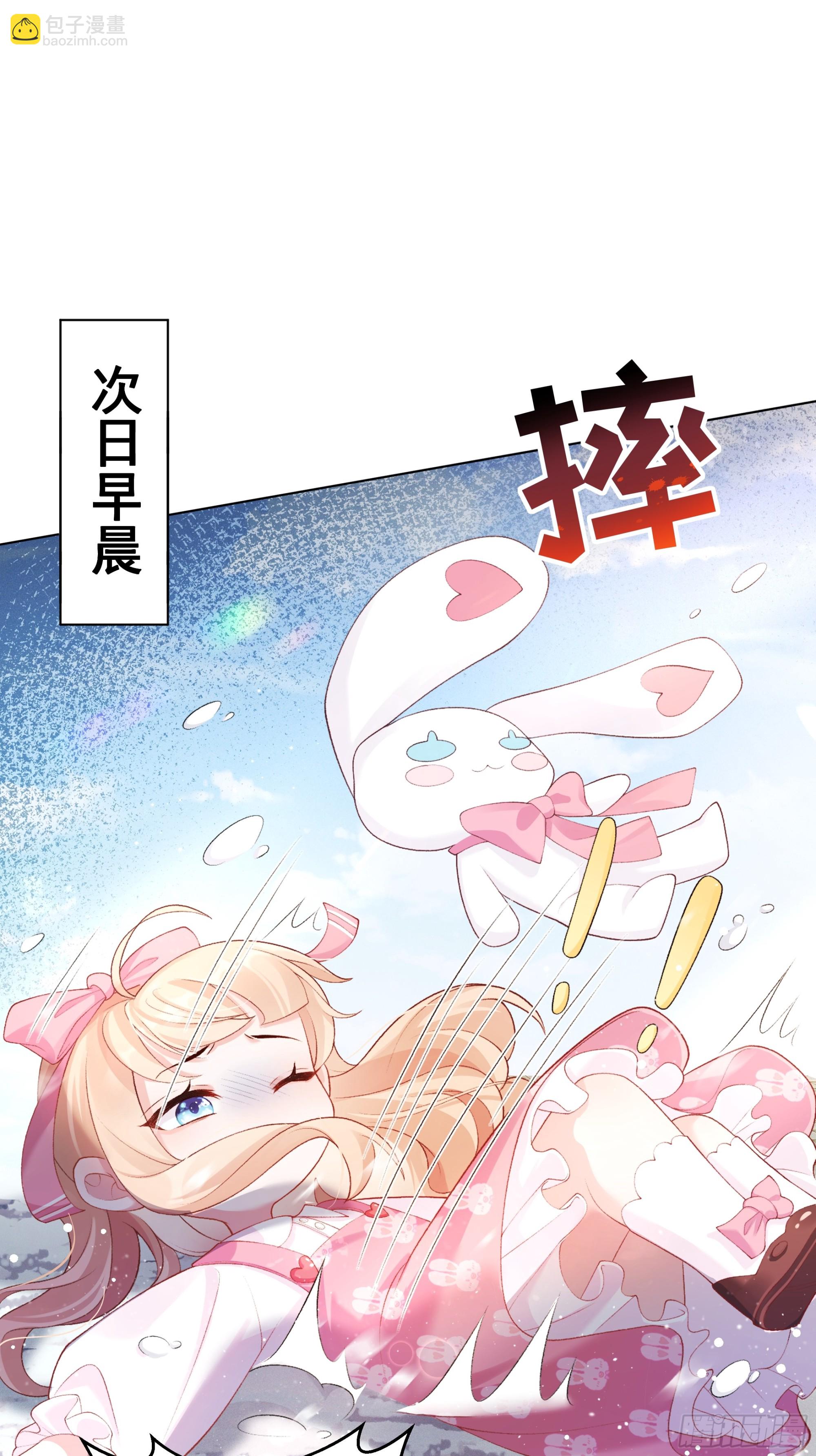 01  小舅舅，可以来接我吗？(1/2)-第1话