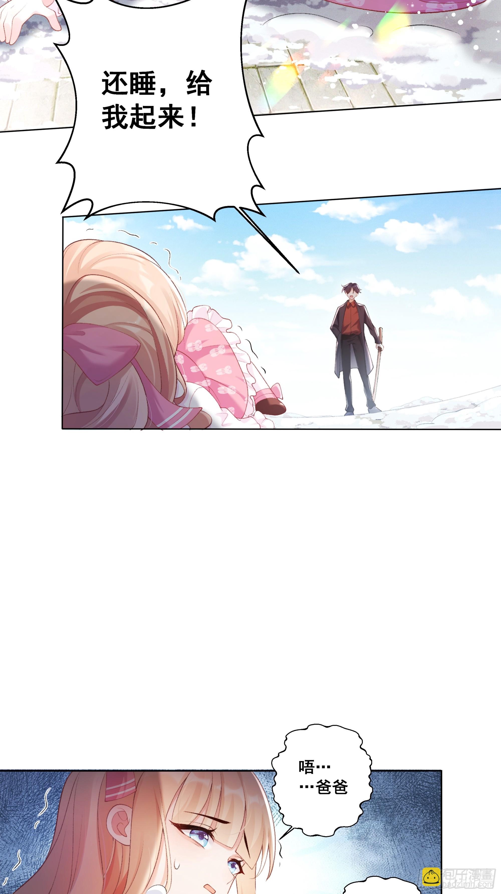 01  小舅舅，可以来接我吗？(1/2)-第1话