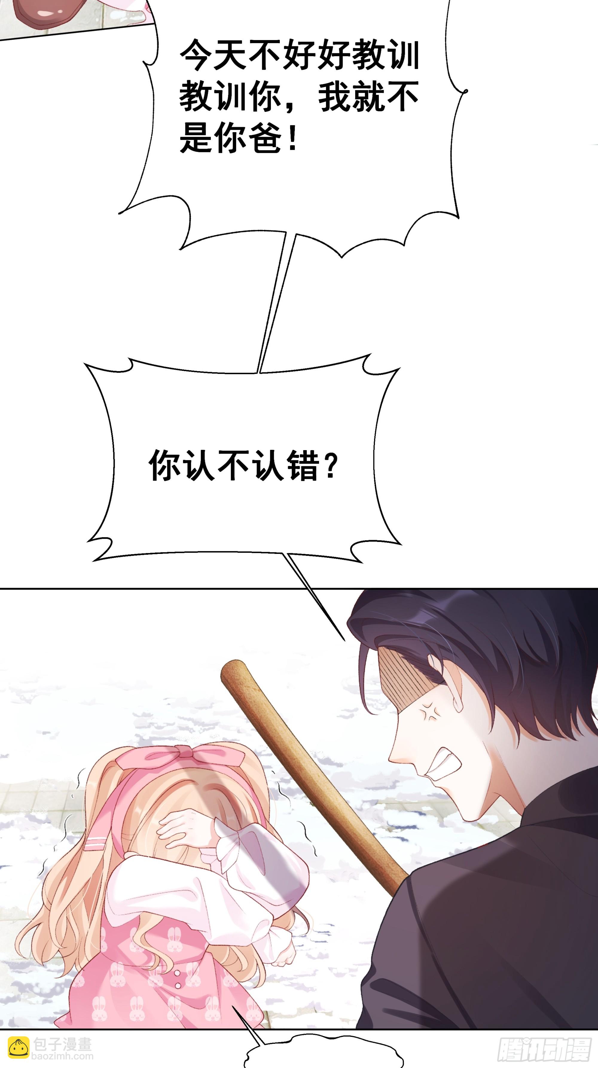 01  小舅舅，可以来接我吗？(1/2)-第1话