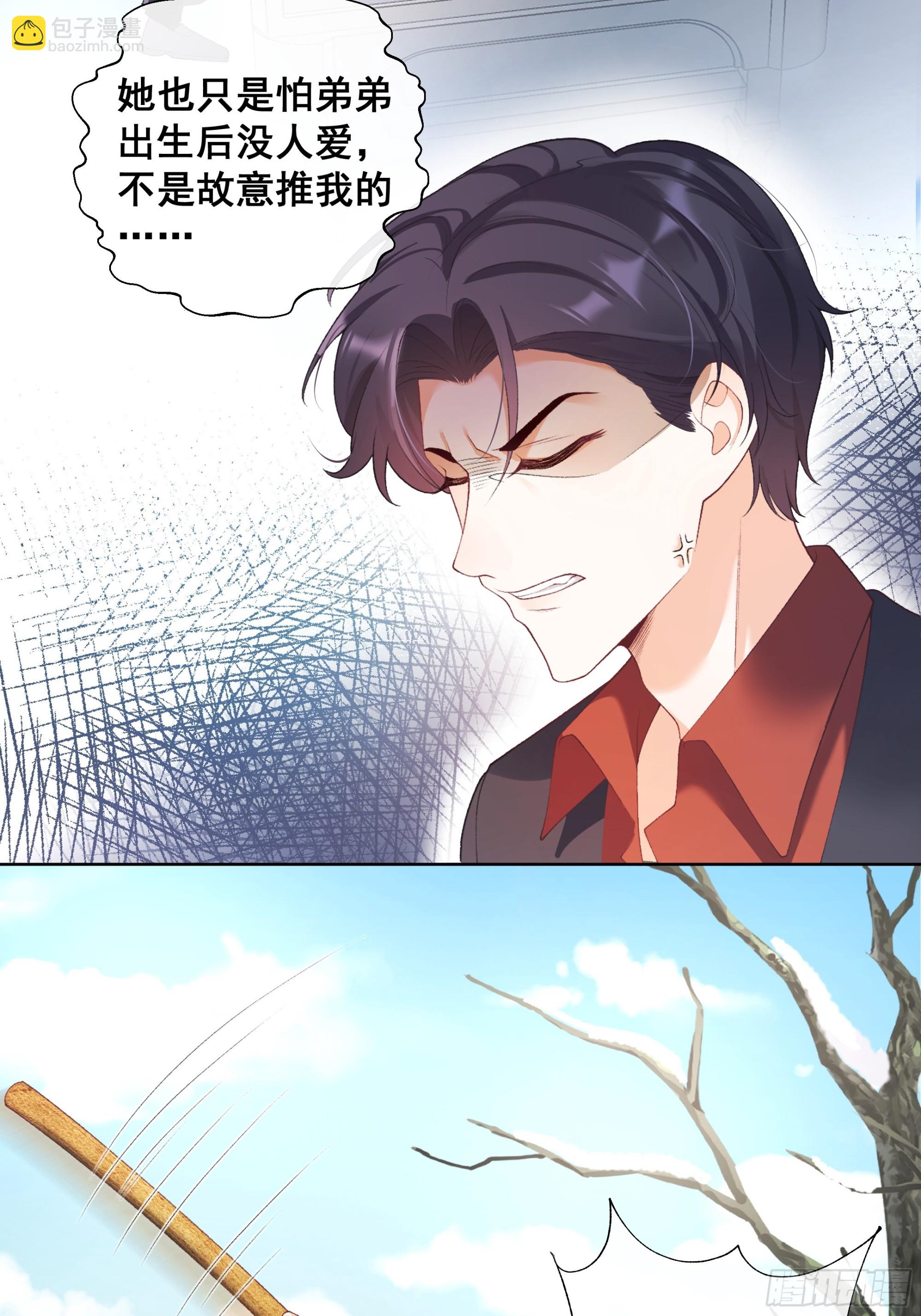 01  小舅舅，可以来接我吗？(1/2)-第1话