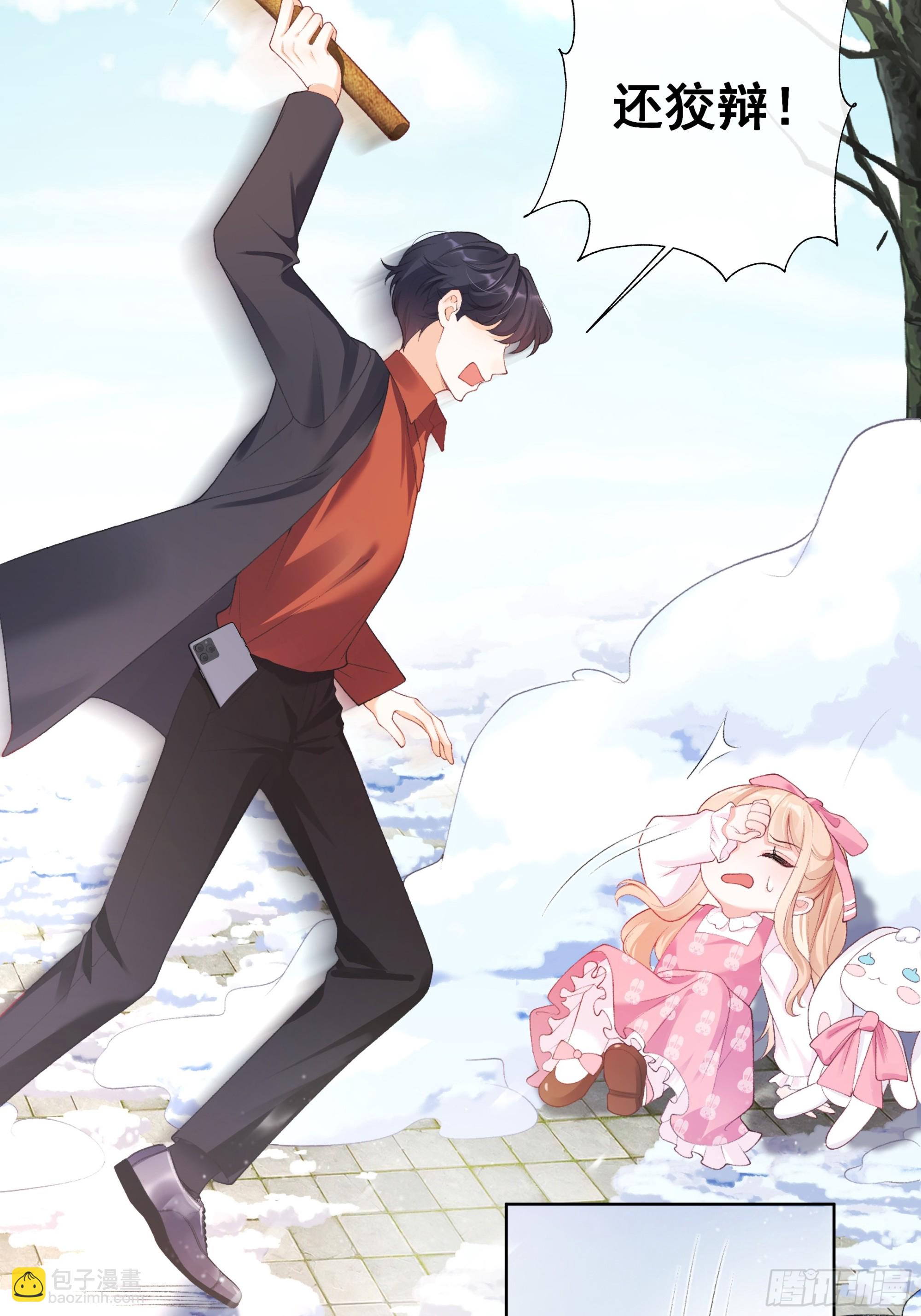 01  小舅舅，可以来接我吗？(1/2)-第1话