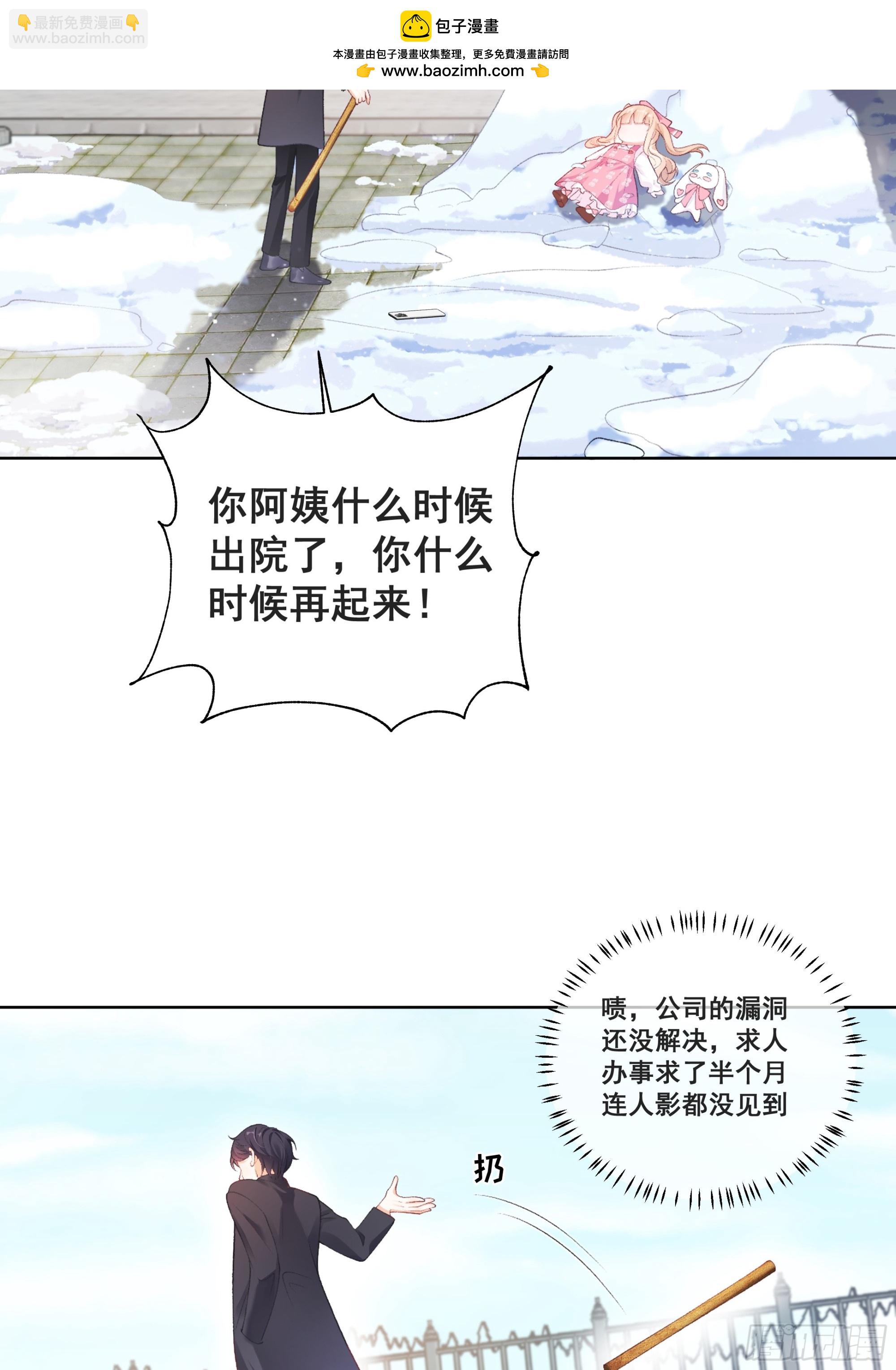 01  小舅舅，可以来接我吗？(1/2)-第1话