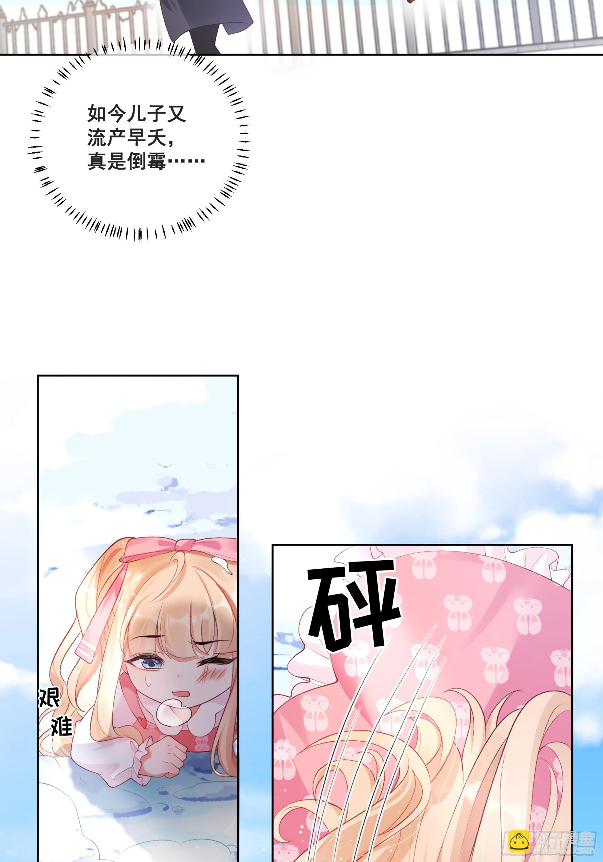 01  小舅舅，可以来接我吗？(1/2)-第1话