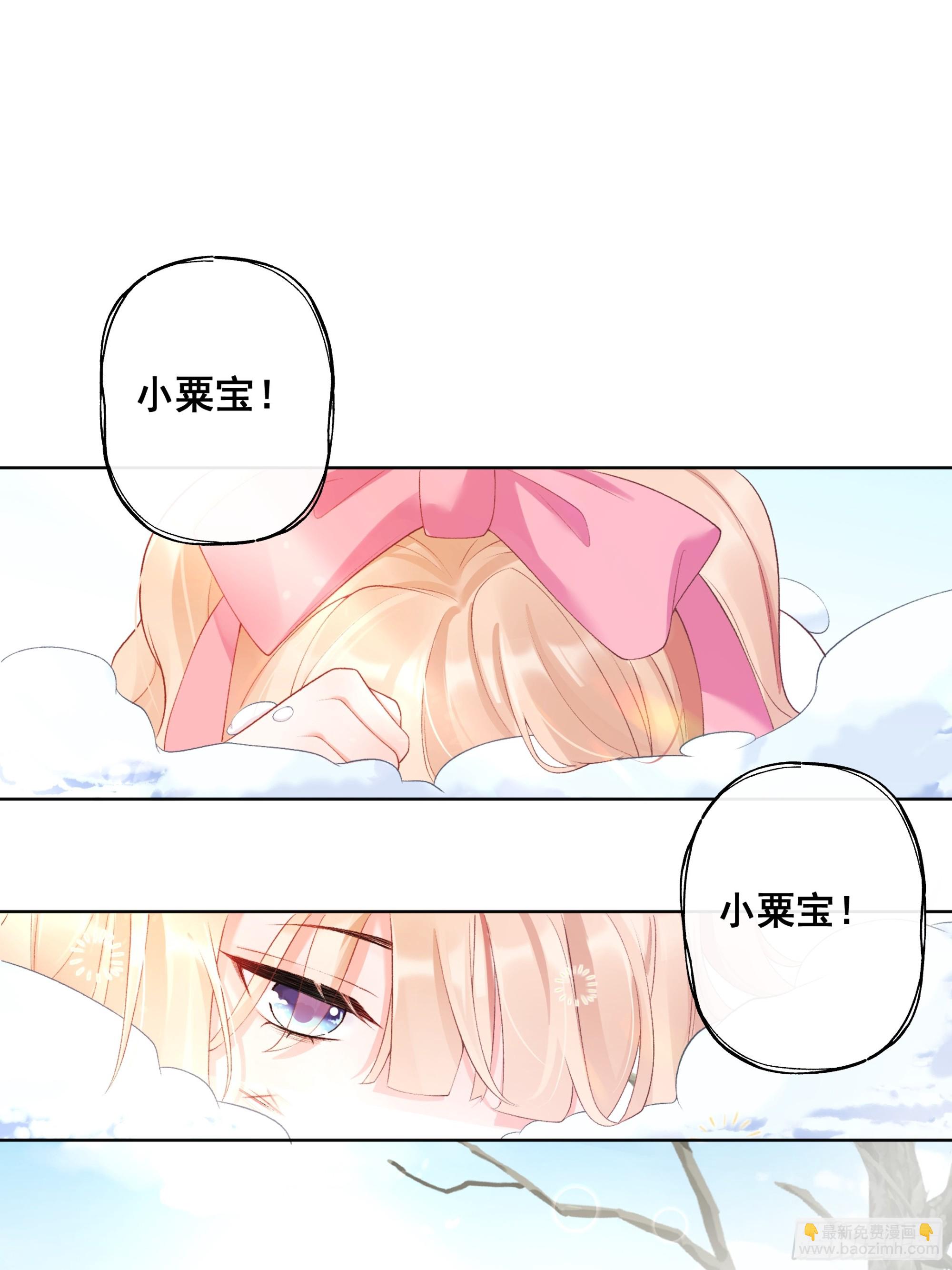 01  小舅舅，可以来接我吗？(1/2)-第1话