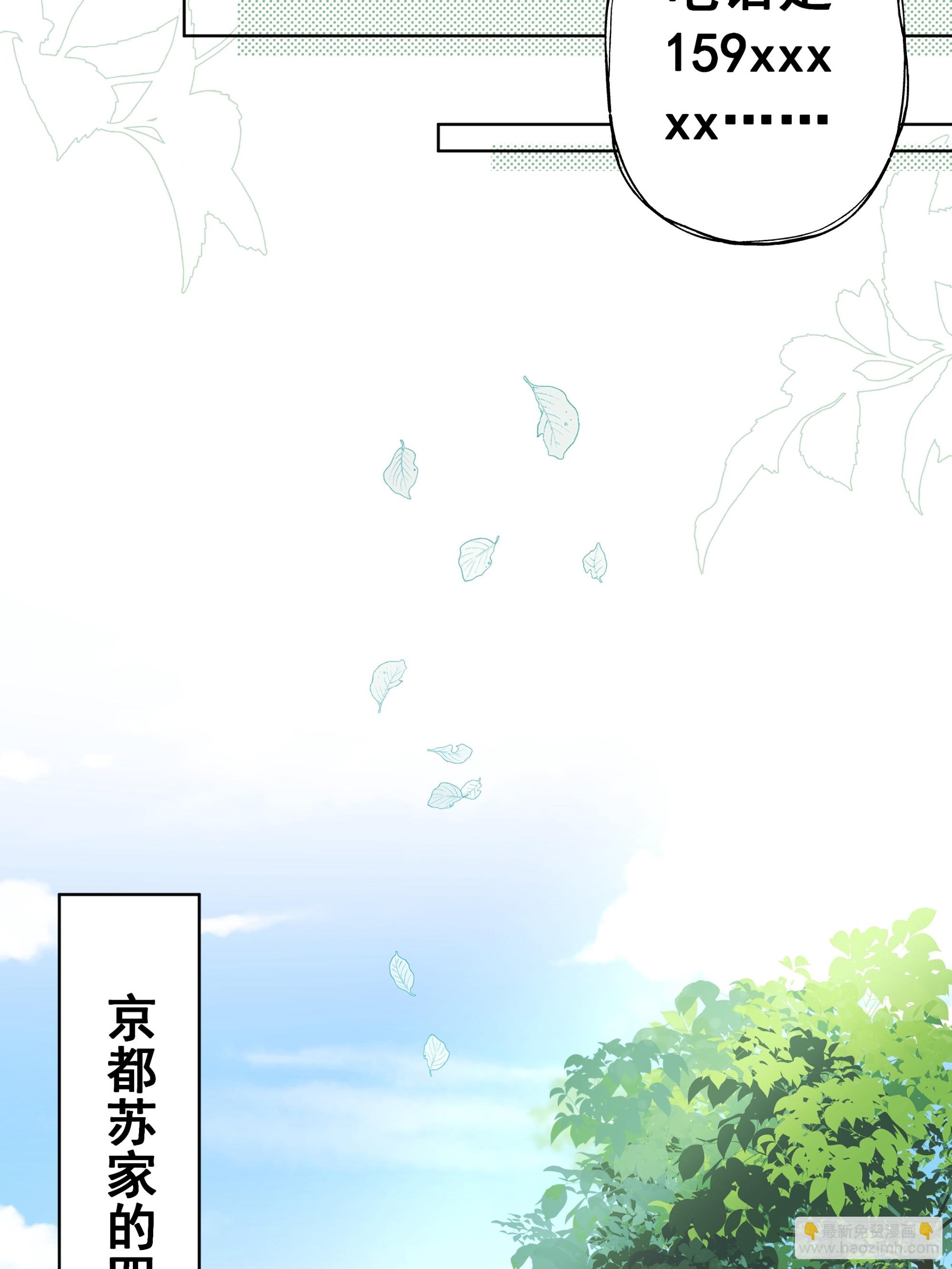 01  小舅舅，可以来接我吗？(1/2)-第1话