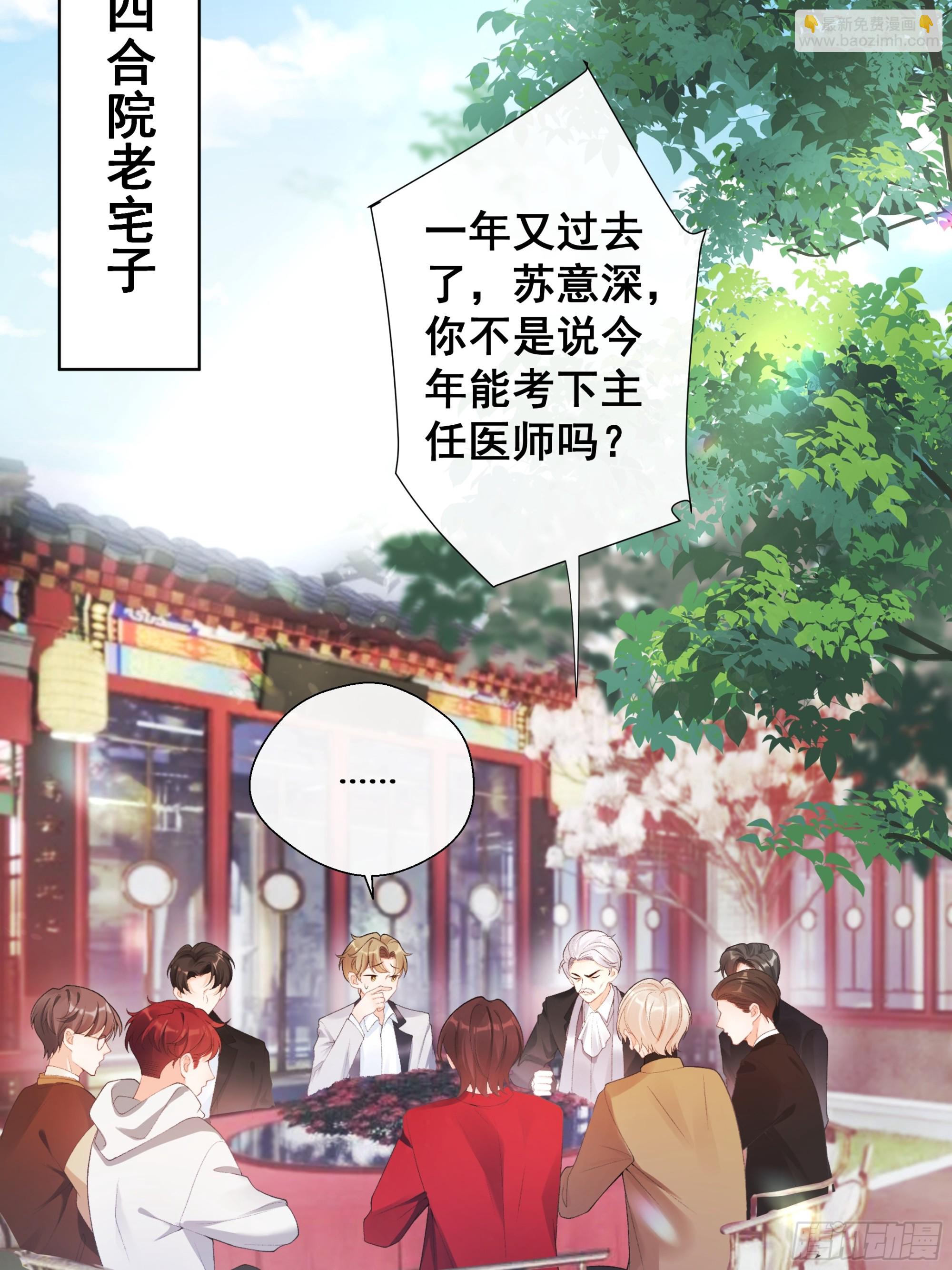 01  小舅舅，可以来接我吗？(1/2)-第1话