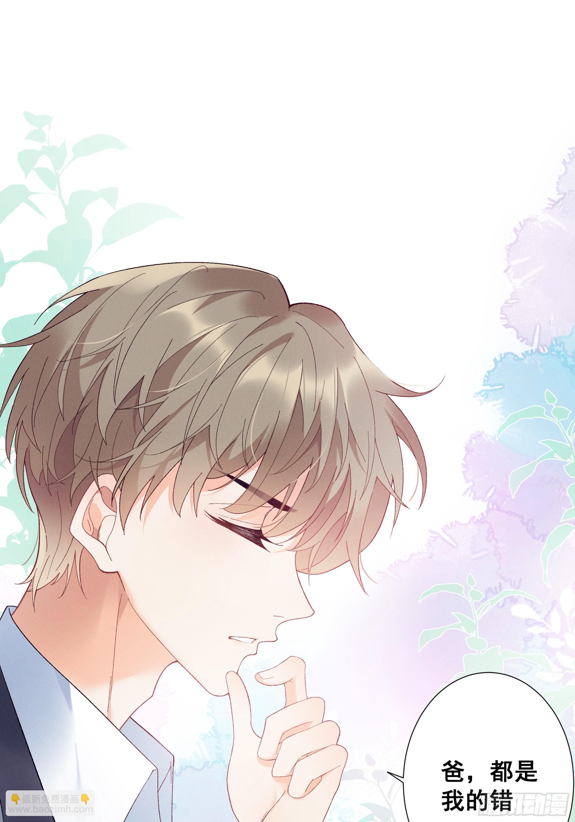 01  小舅舅，可以来接我吗？(1/2)-第1话