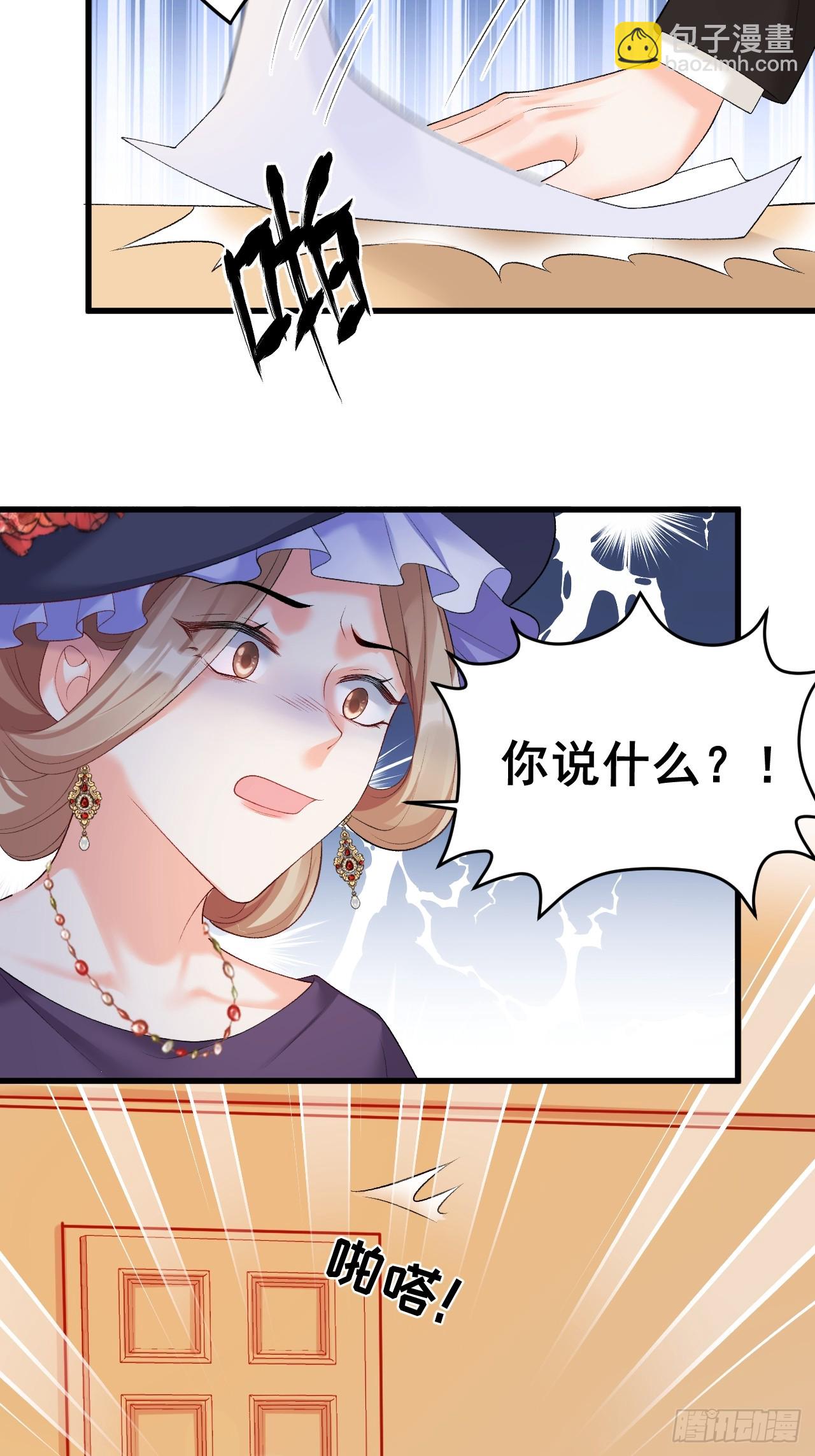 11  粟宝开天眼-第11话