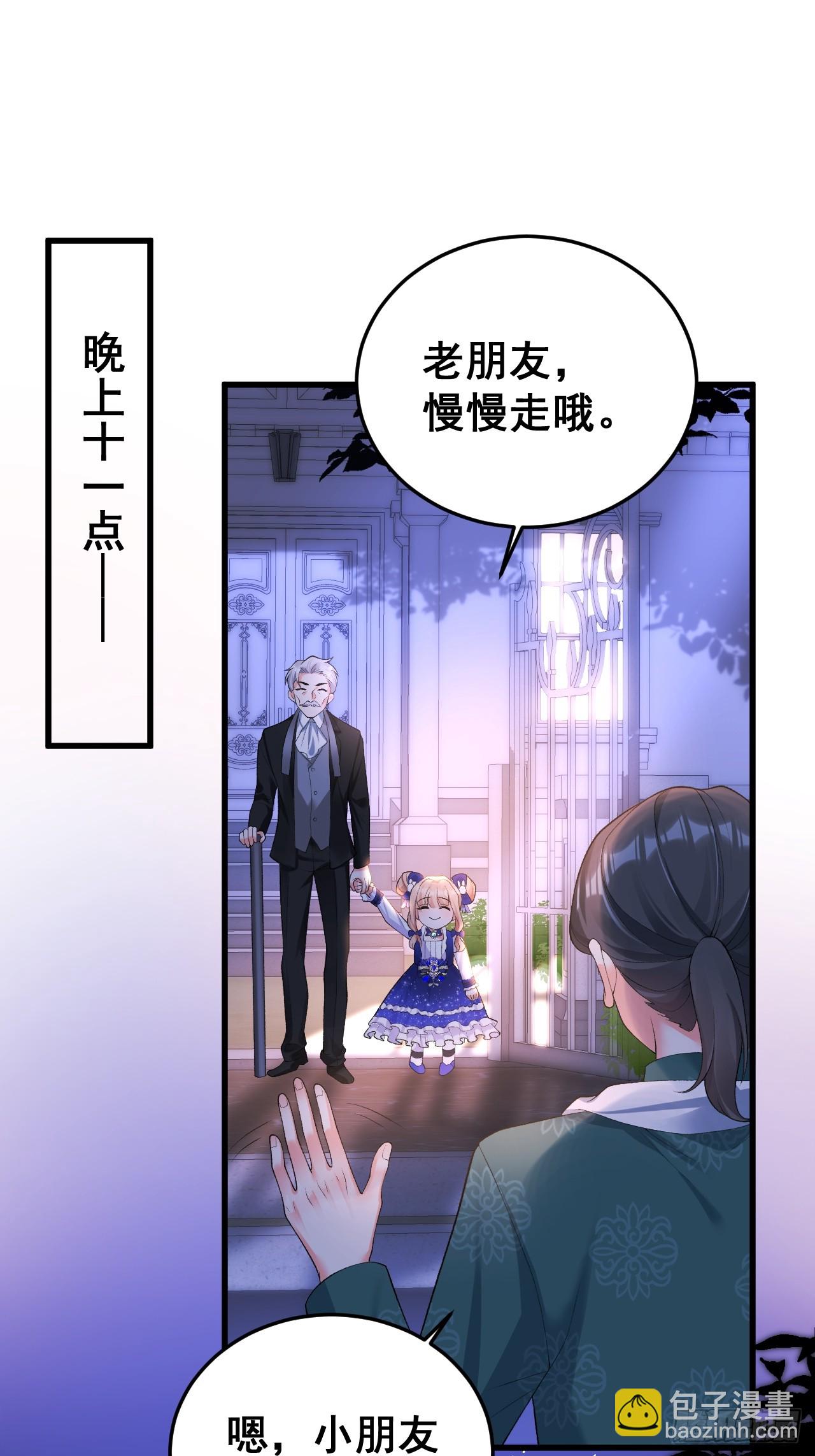 11  粟宝开天眼-第11话