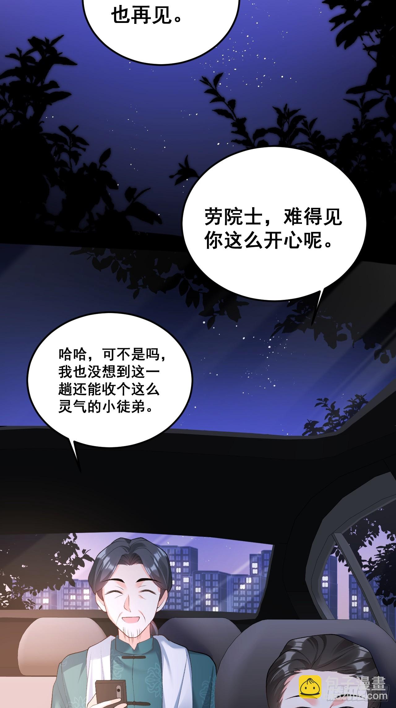 11  粟宝开天眼-第11话