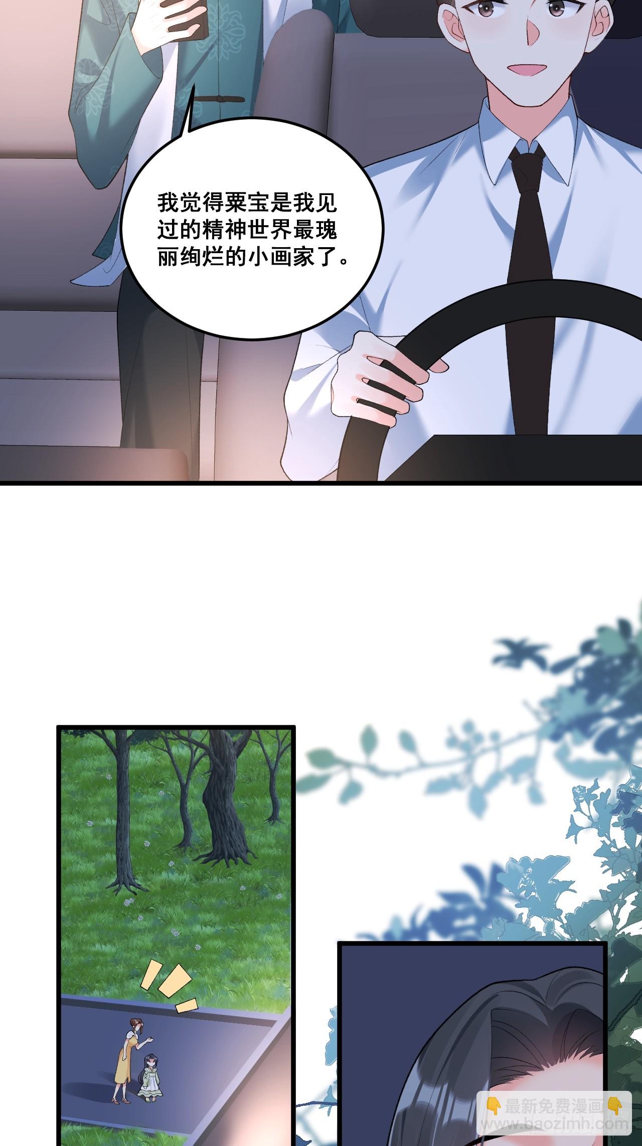 11  粟宝开天眼-第11话