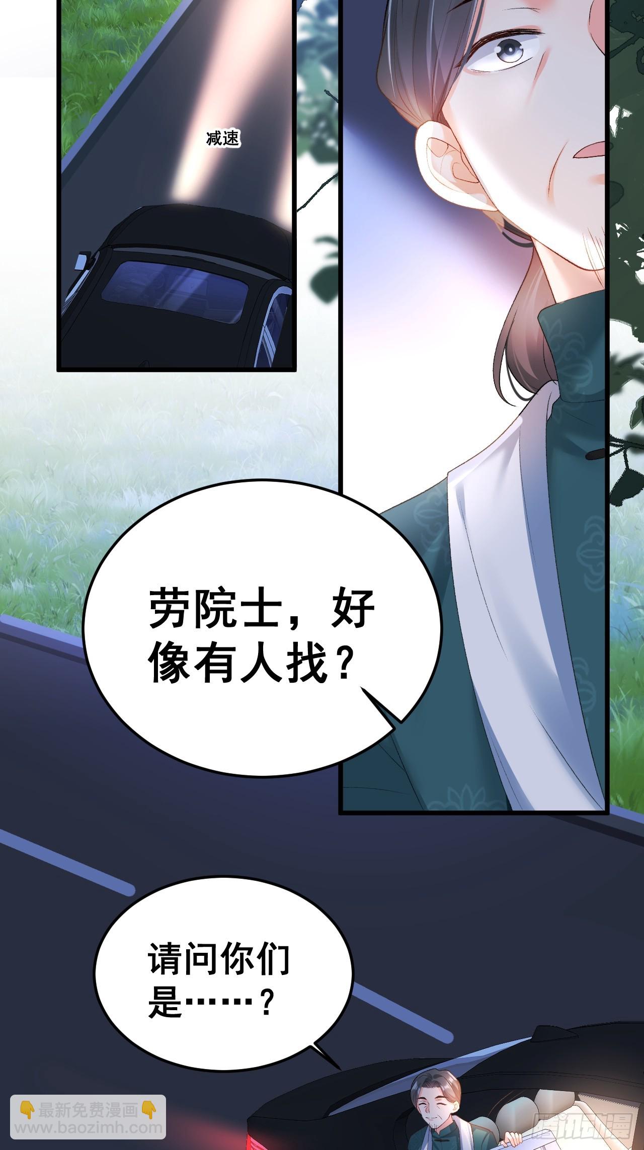 11  粟宝开天眼-第11话