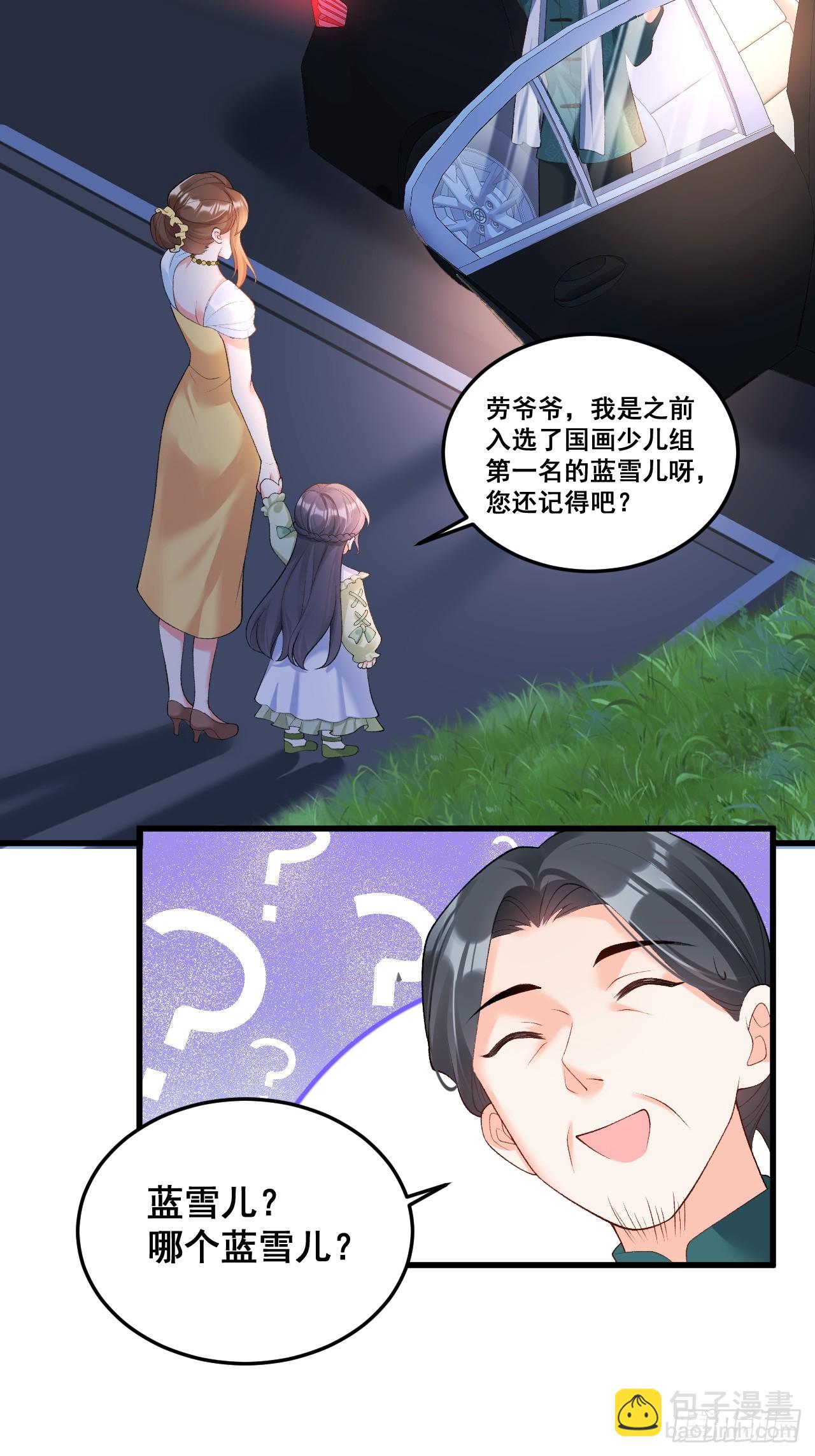 11  粟宝开天眼-第11话