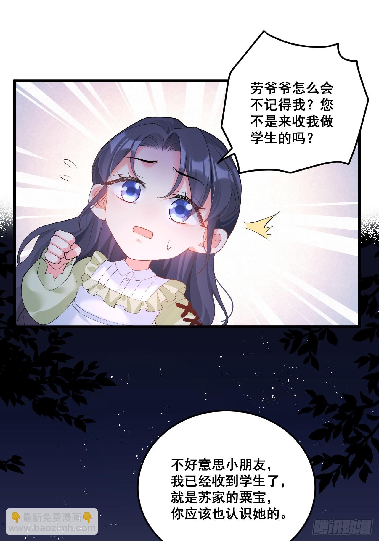 11  粟宝开天眼-第11话