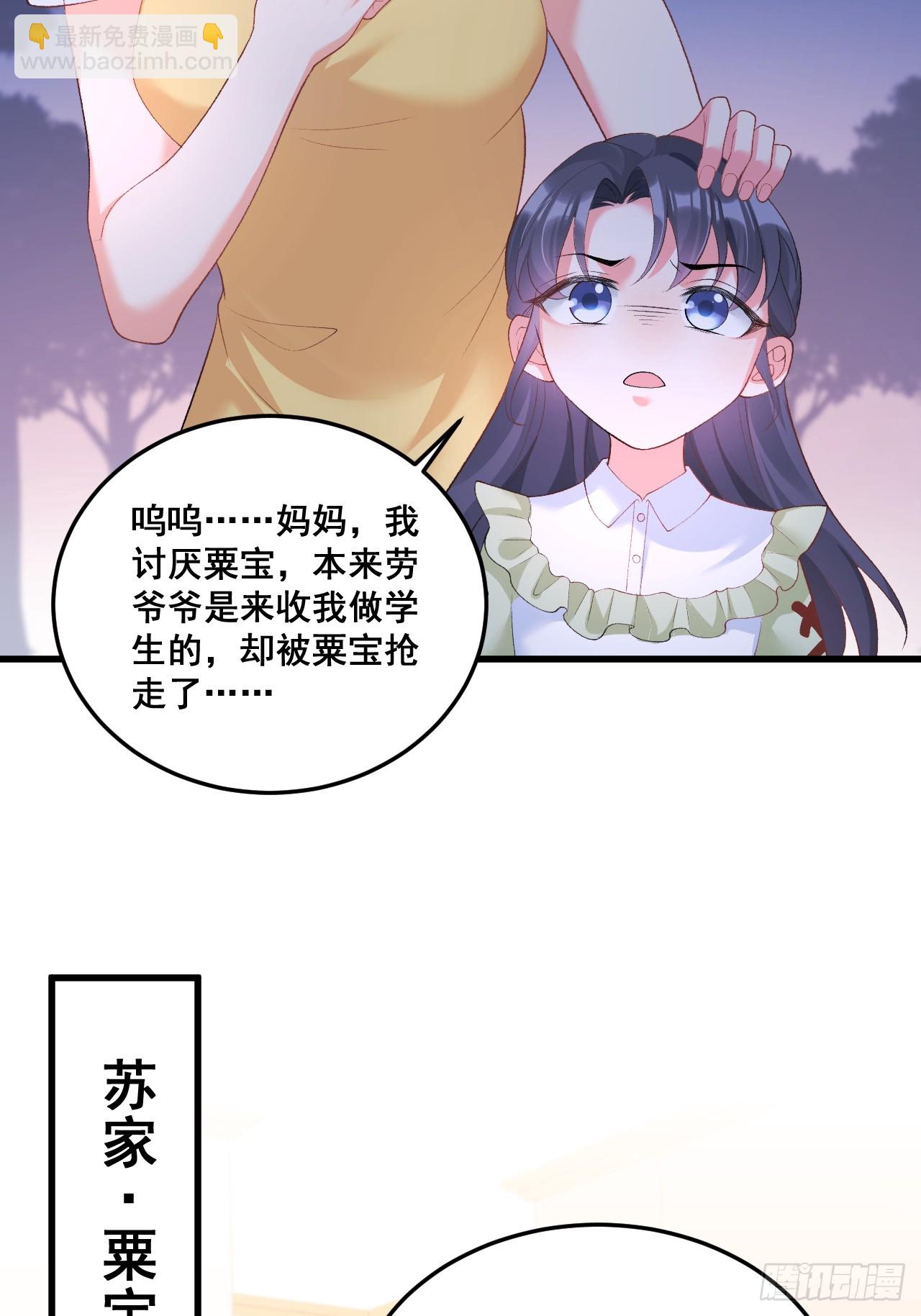 11  粟宝开天眼-第11话