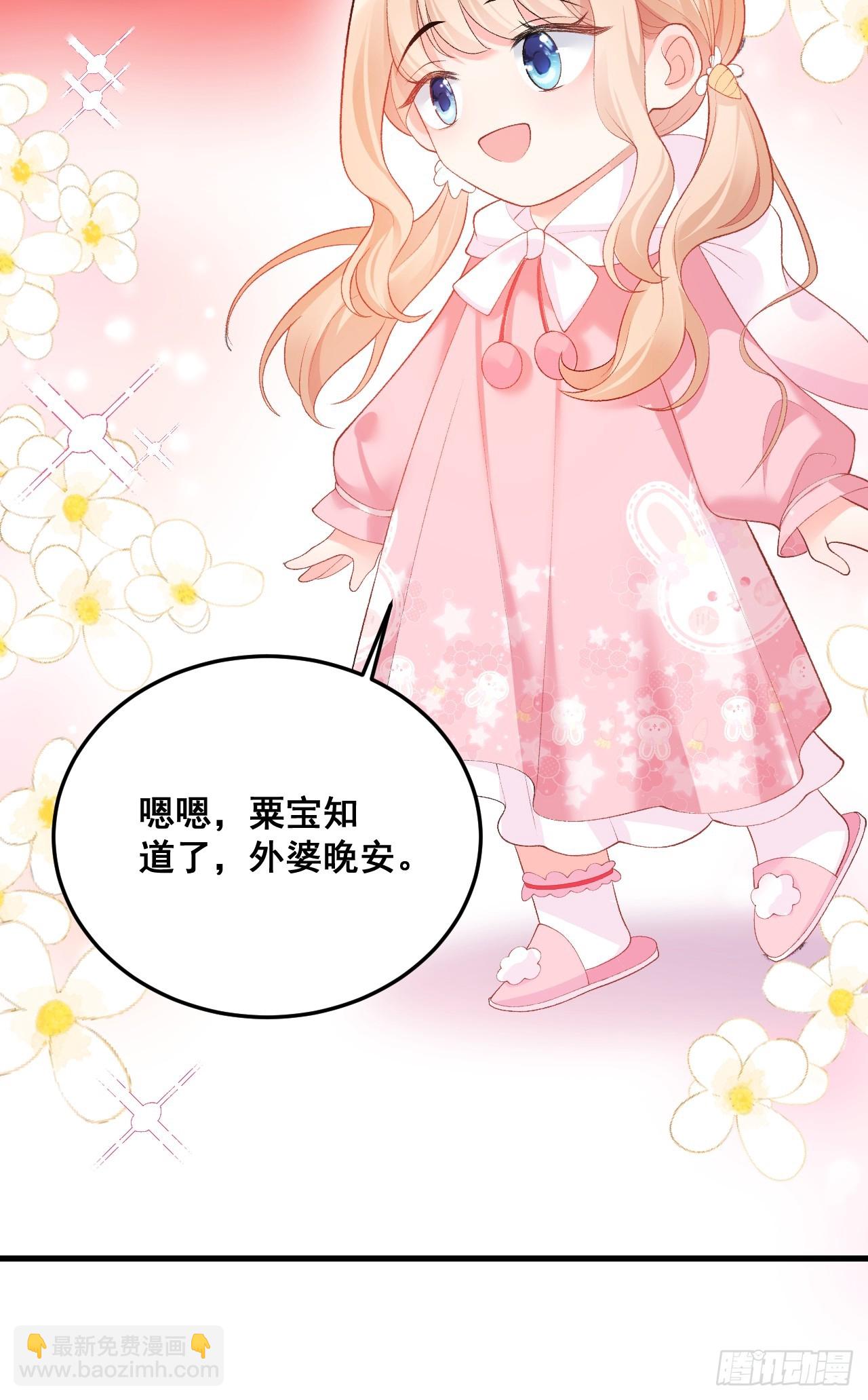 11  粟宝开天眼-第11话