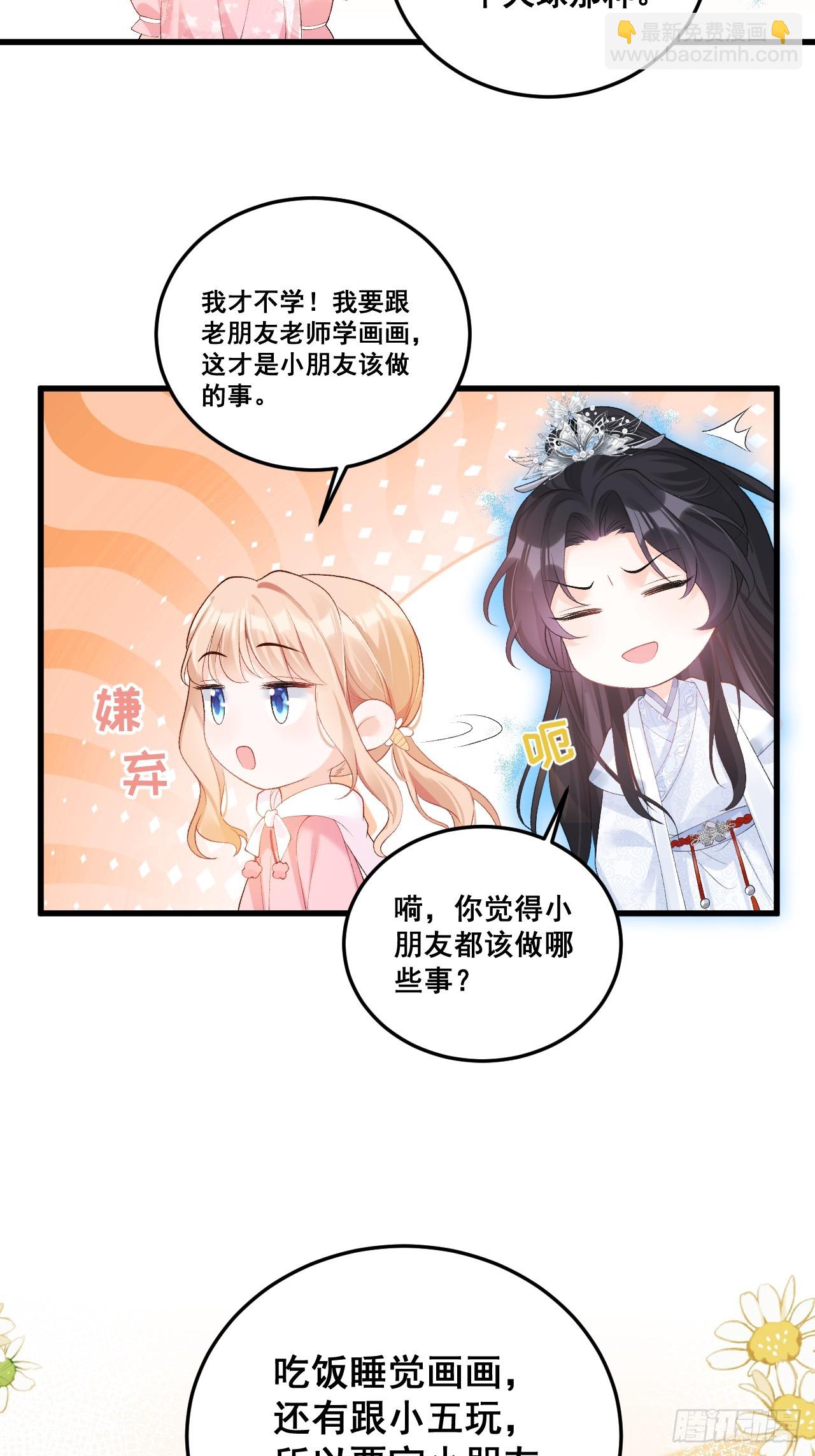 11  粟宝开天眼-第11话