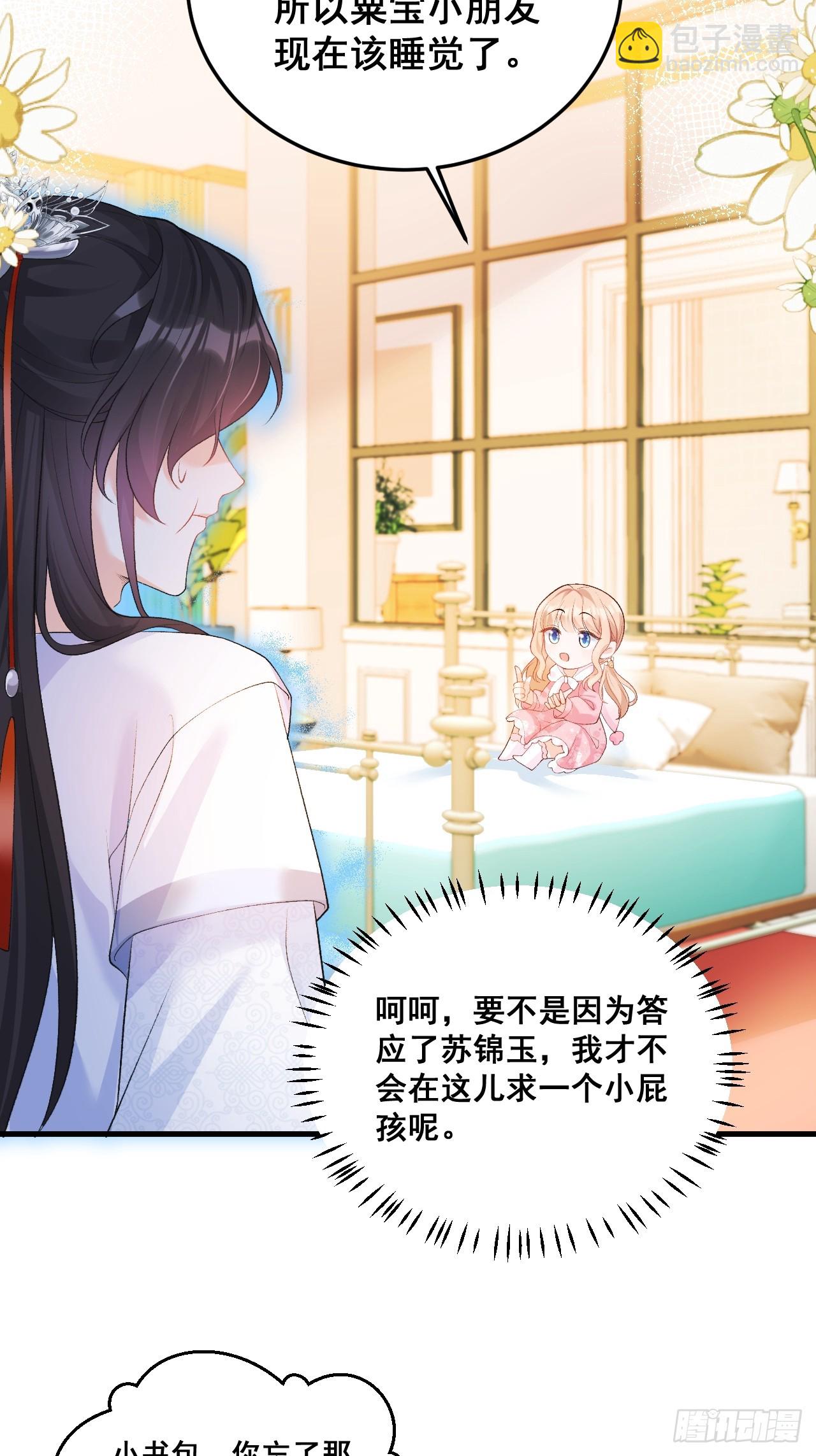 11  粟宝开天眼-第11话