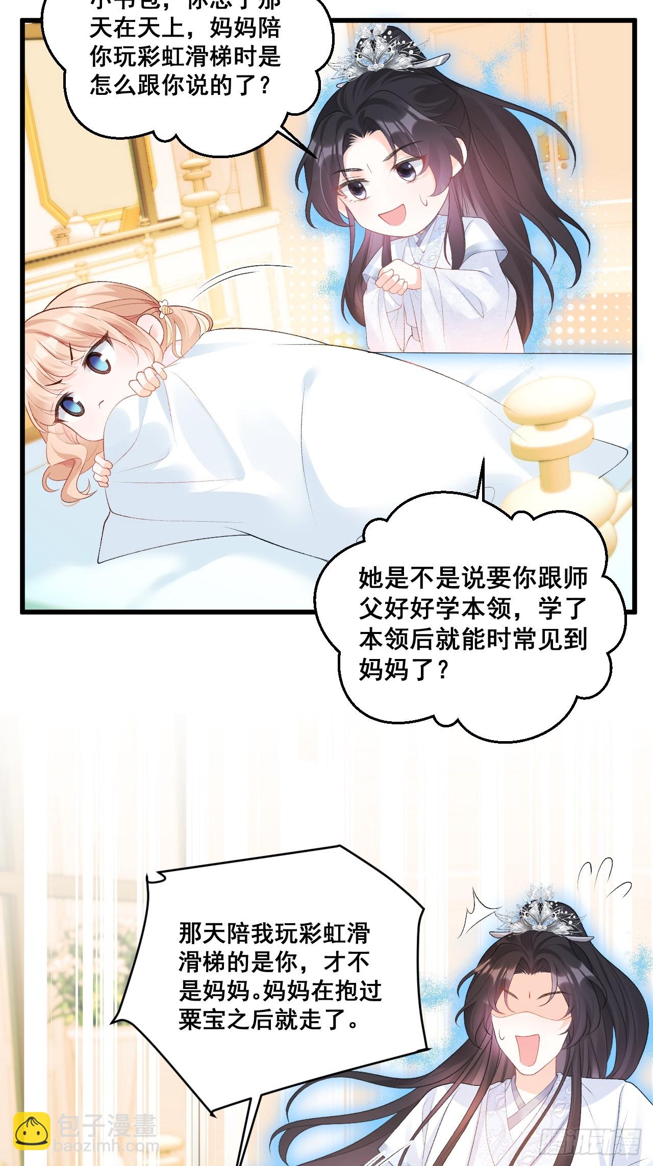 11  粟宝开天眼-第11话