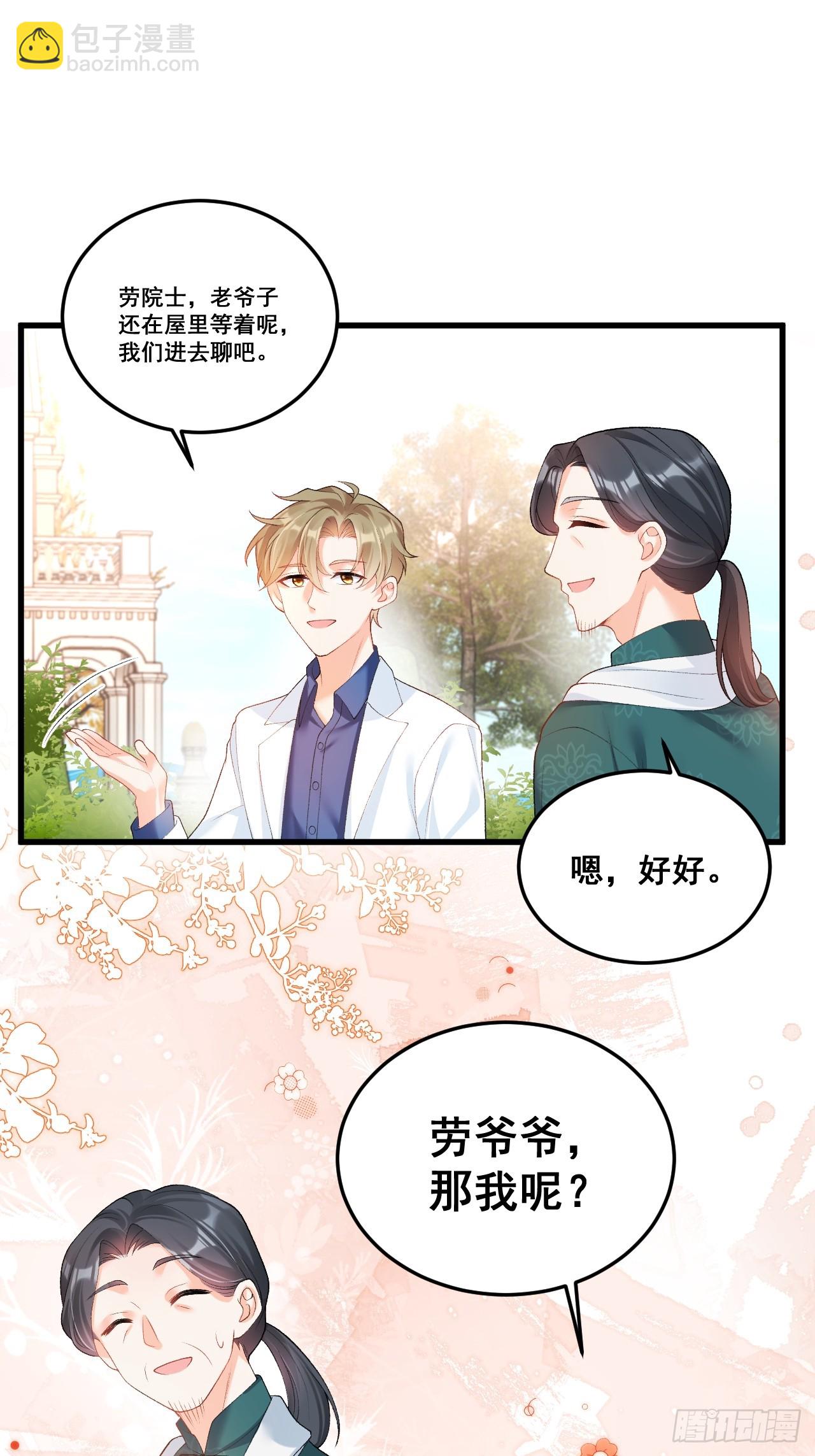 11  粟宝开天眼-第11话