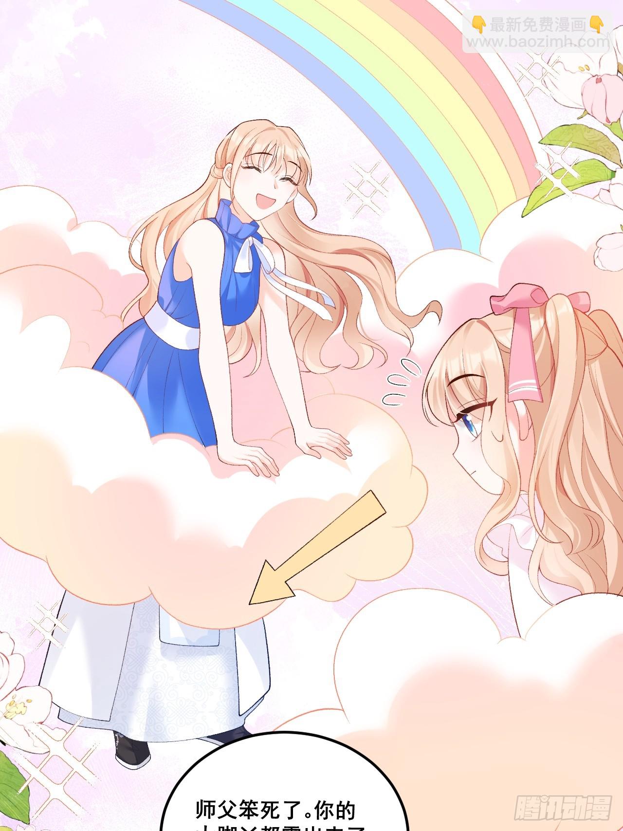 11  粟宝开天眼-第11话