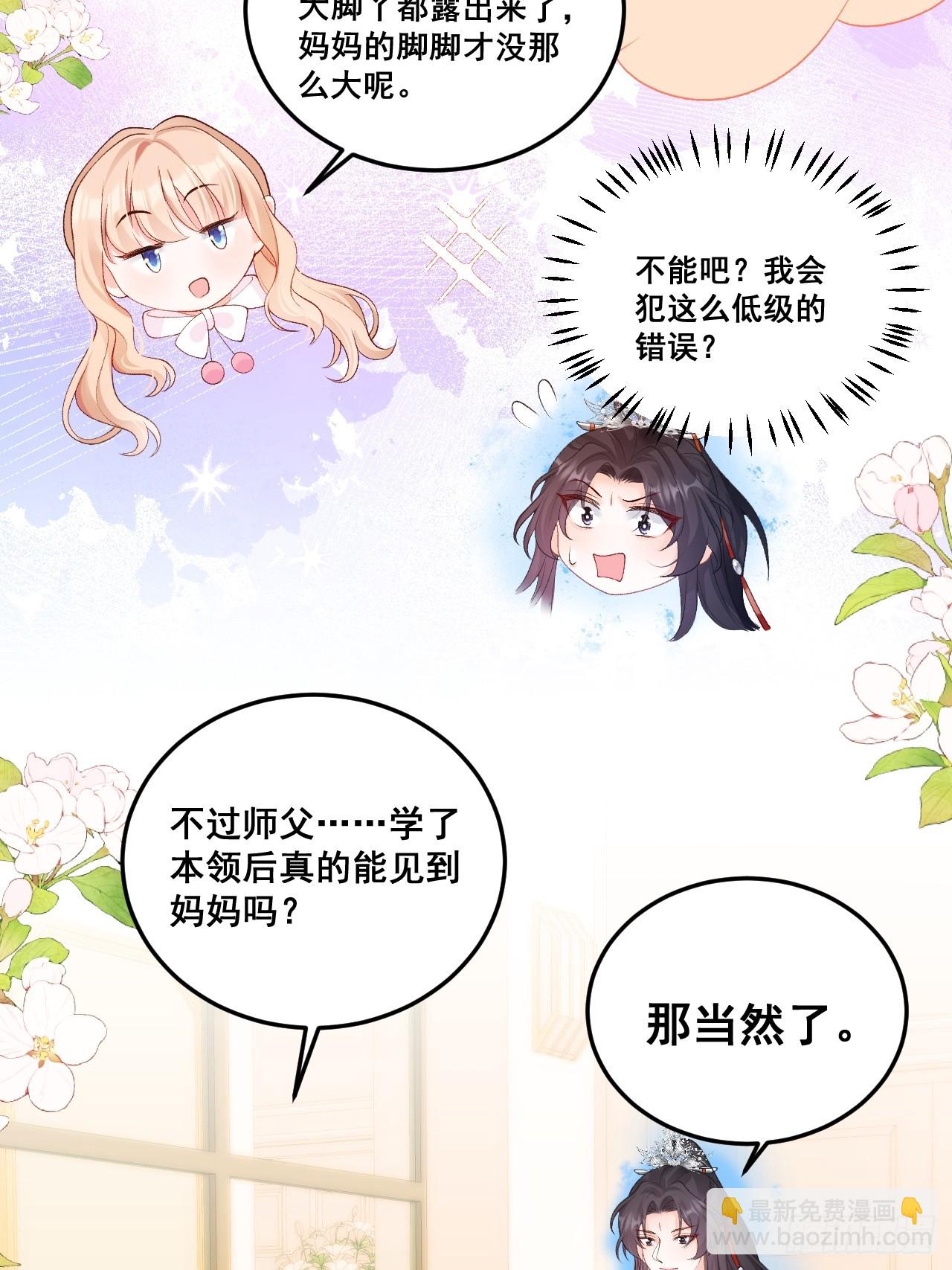 11  粟宝开天眼-第11话