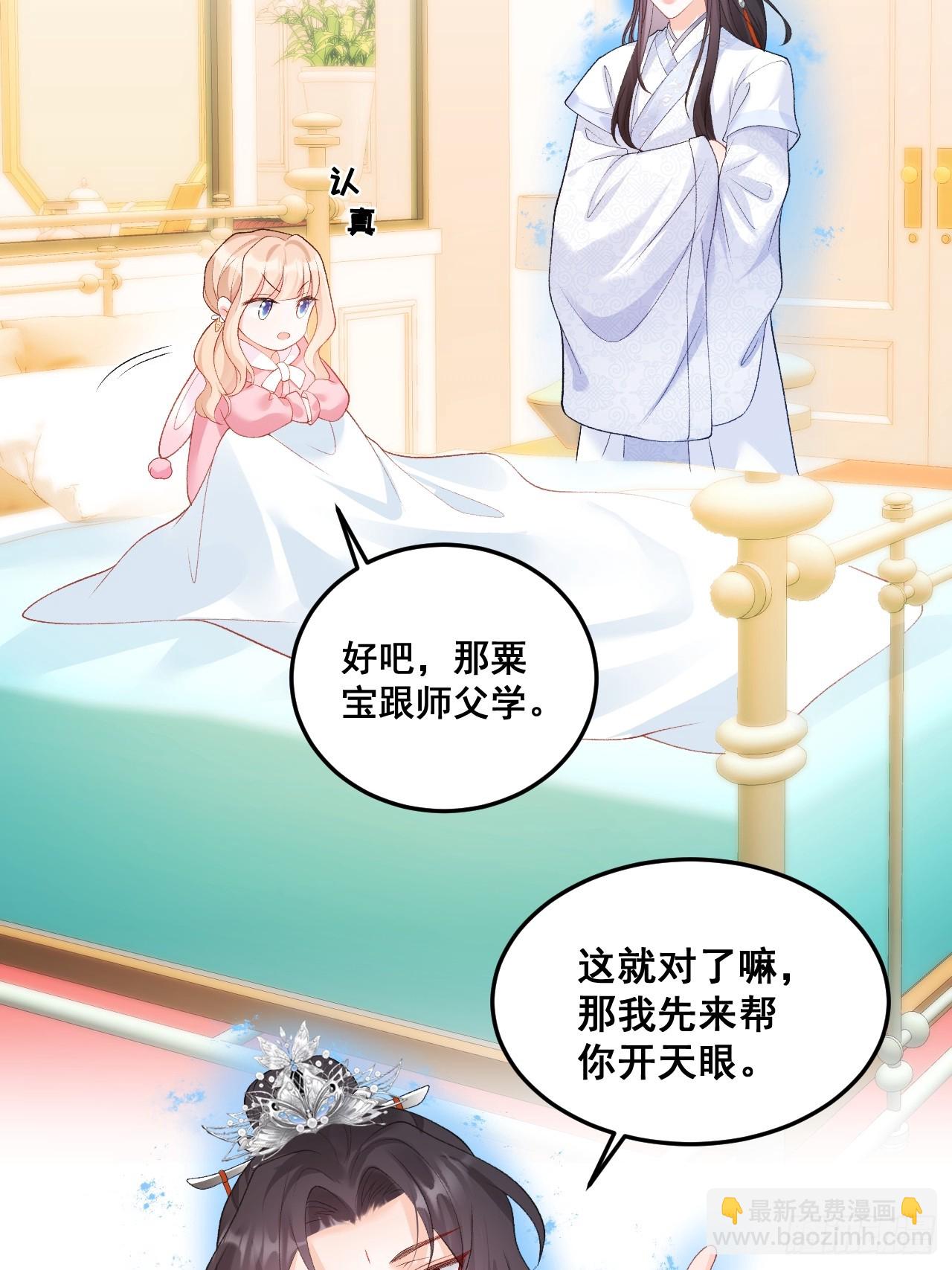 11  粟宝开天眼-第11话