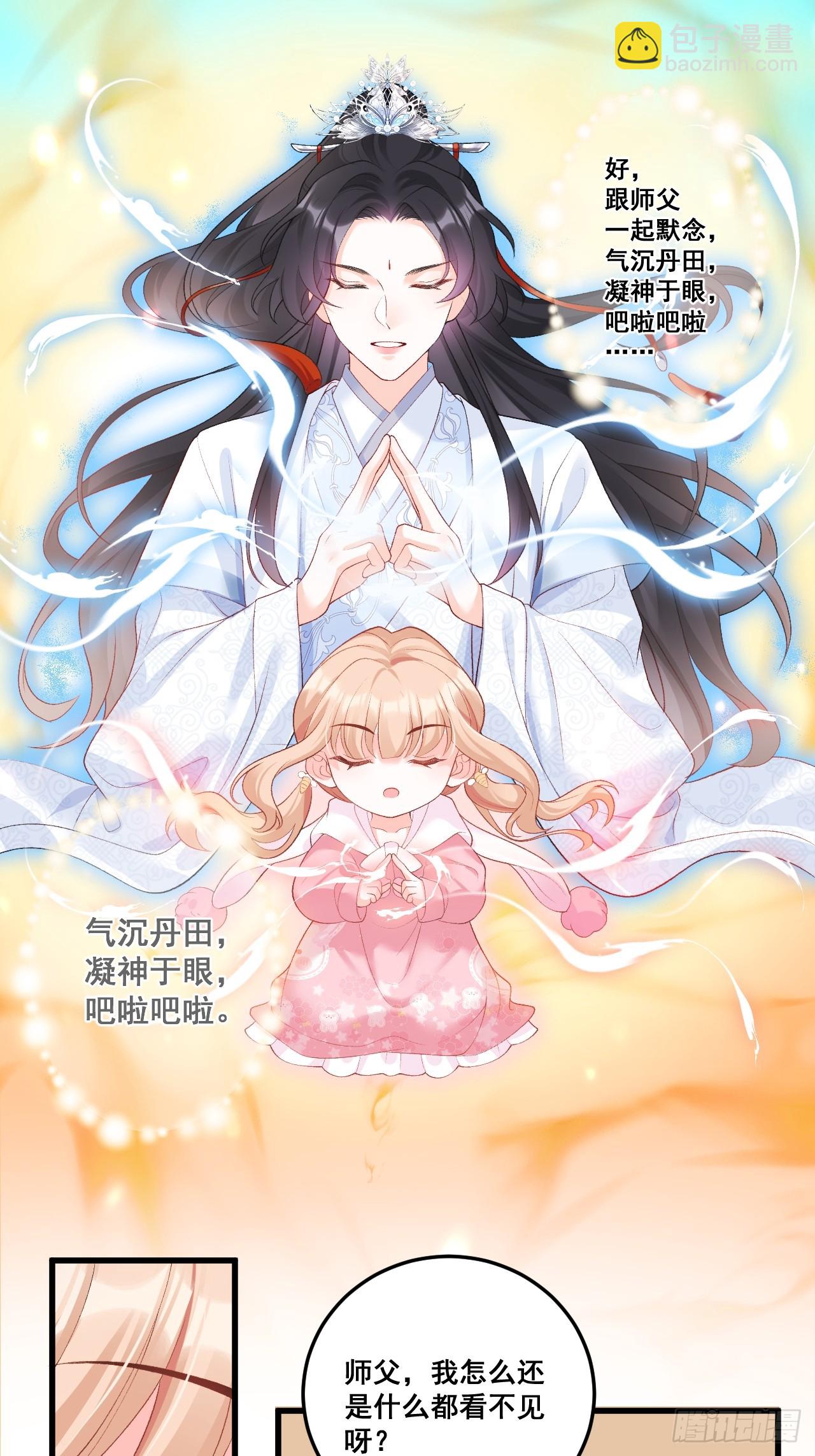 11  粟宝开天眼-第11话