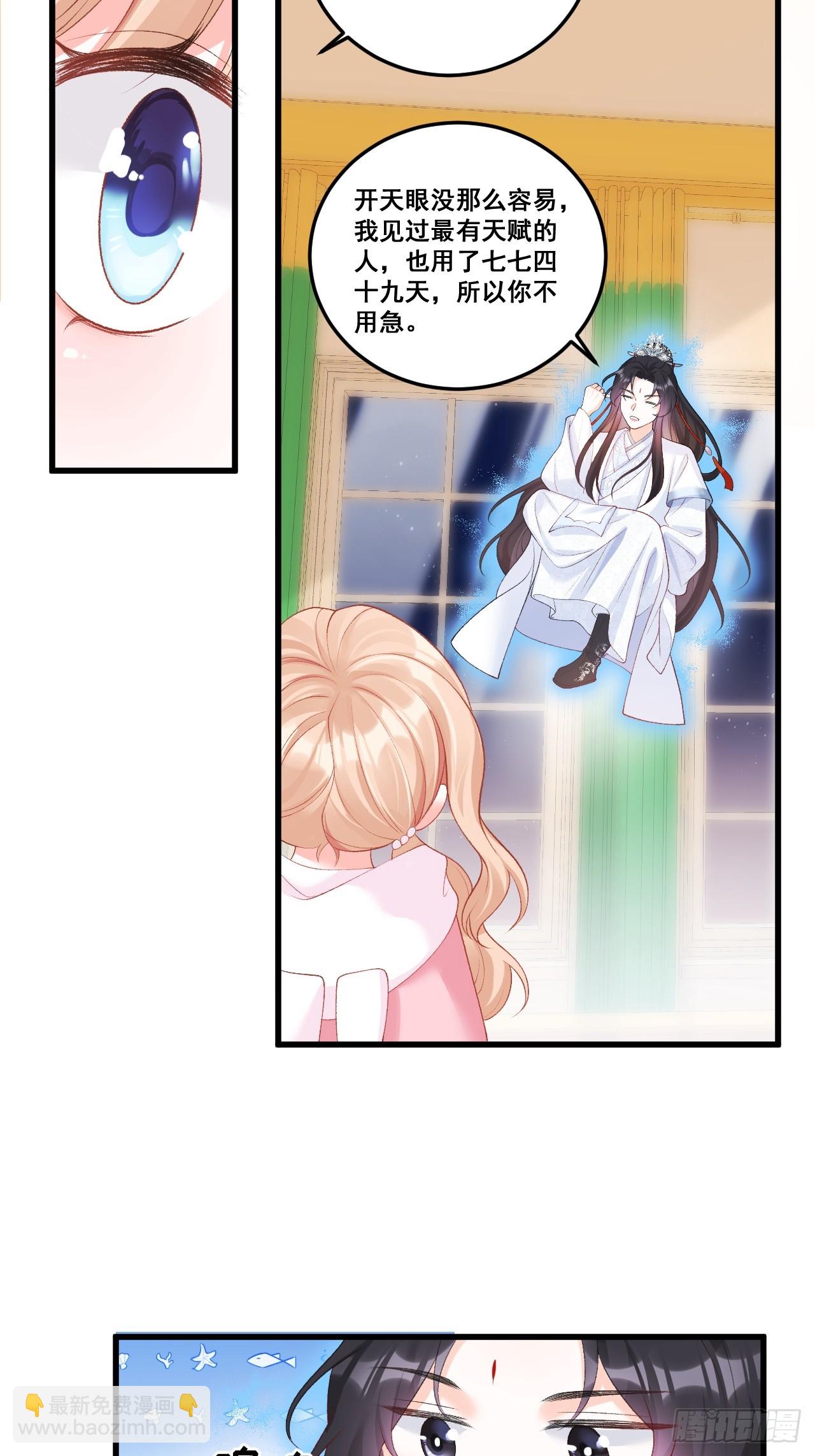 11  粟宝开天眼-第11话